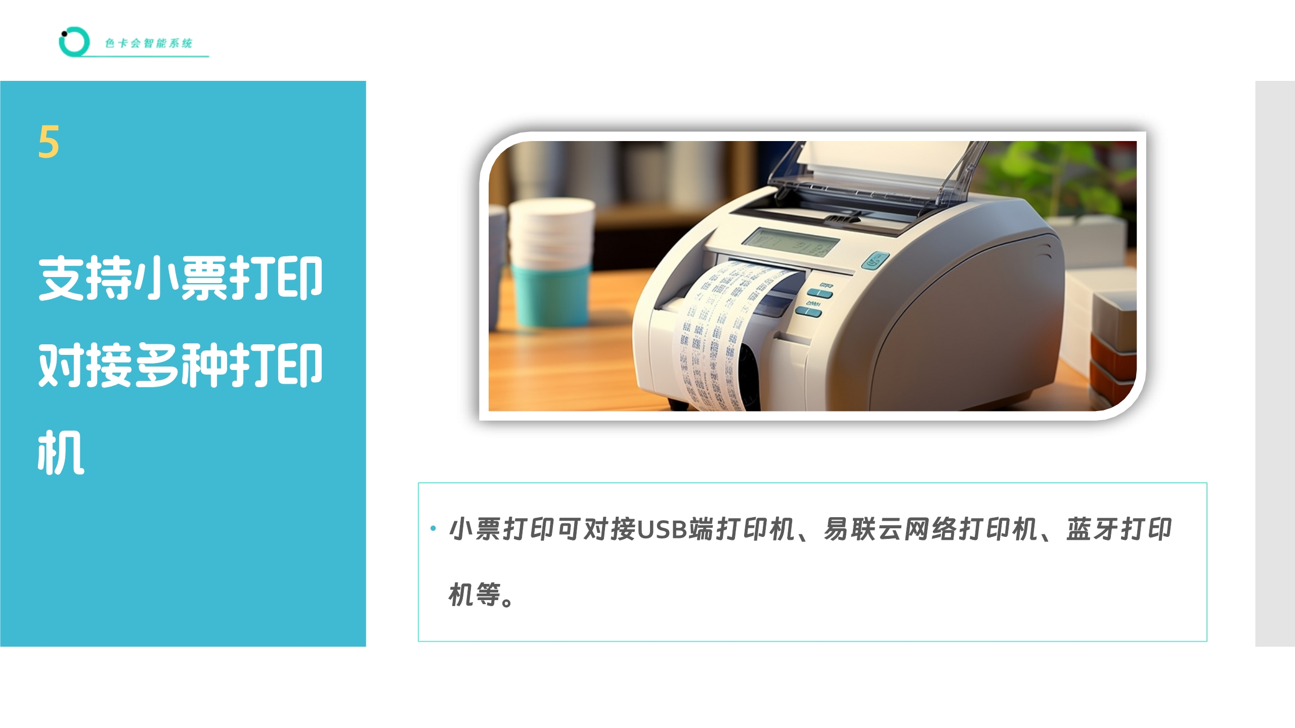 进销存管理、收银管理、库存管理、智能补货、商品收银、收银系统