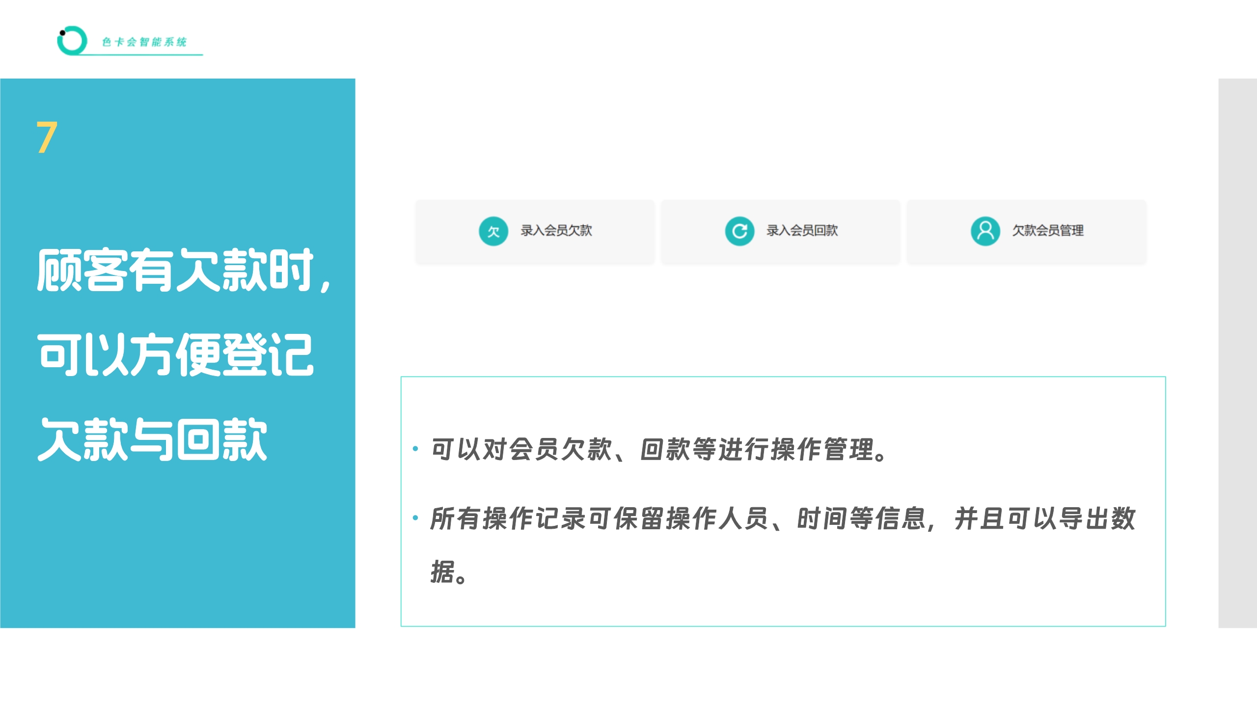进销存管理、收银管理、库存管理、智能补货、商品收银、收银系统