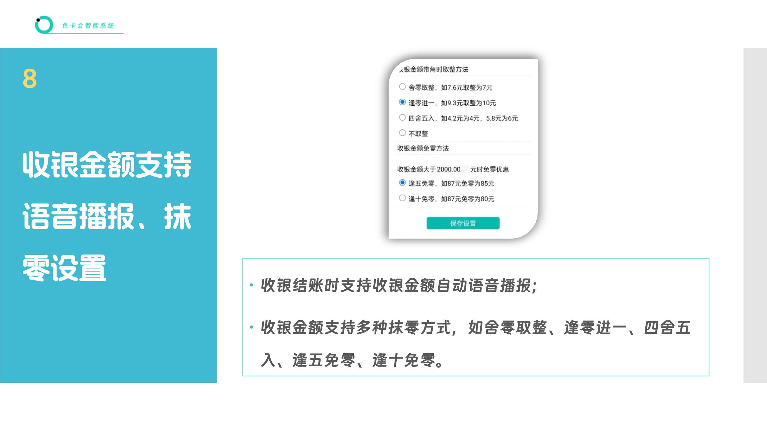 进销存管理、收银管理、库存管理、智能补货、商品收银、收银系统
