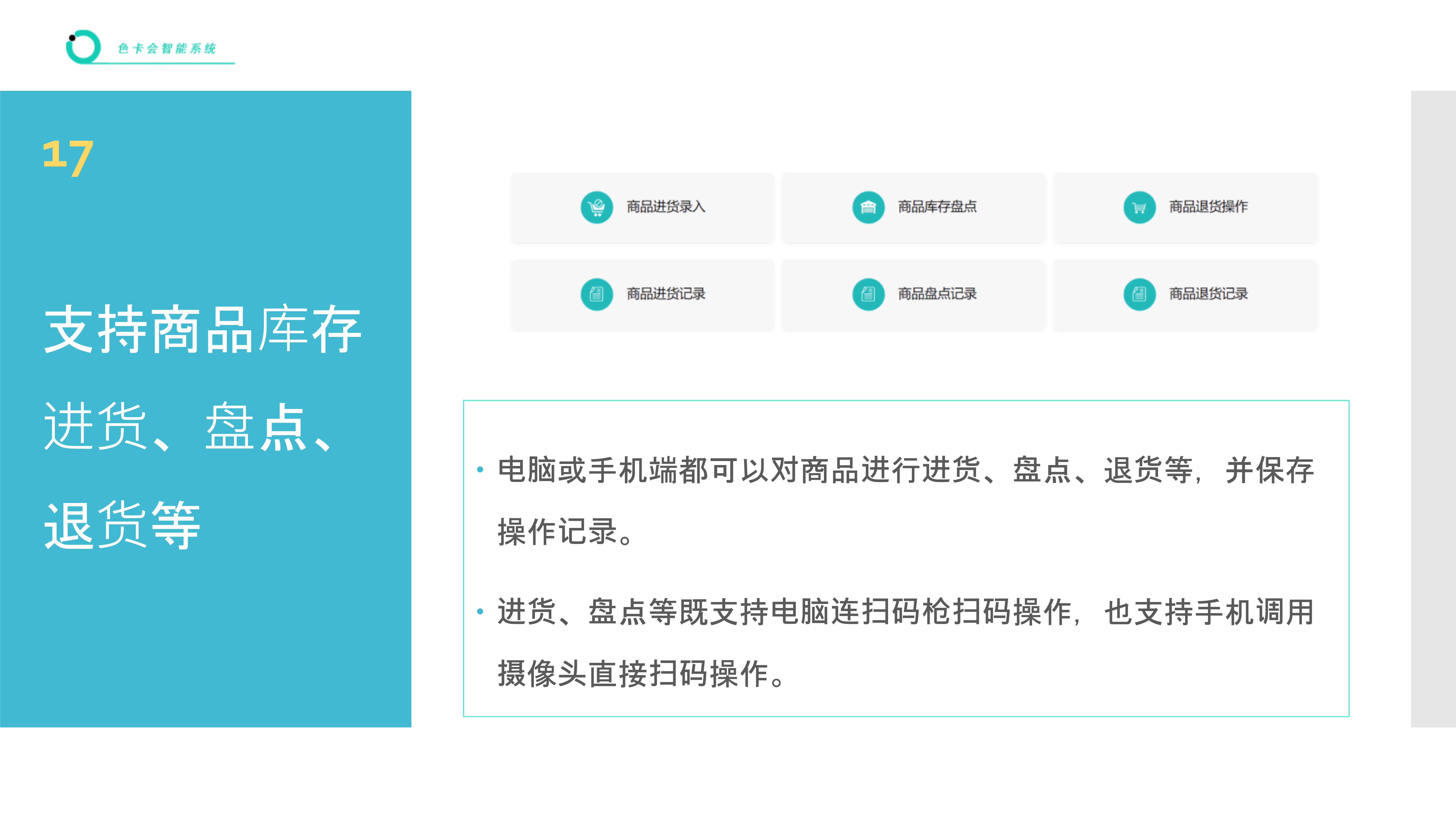 进销存管理系统 联网进销存 联网收银软件 商品库存管理 美发店收银系统 美容店收银系统 推拿店收银系统 理疗掉收银系统 员工提成统计 商品收银