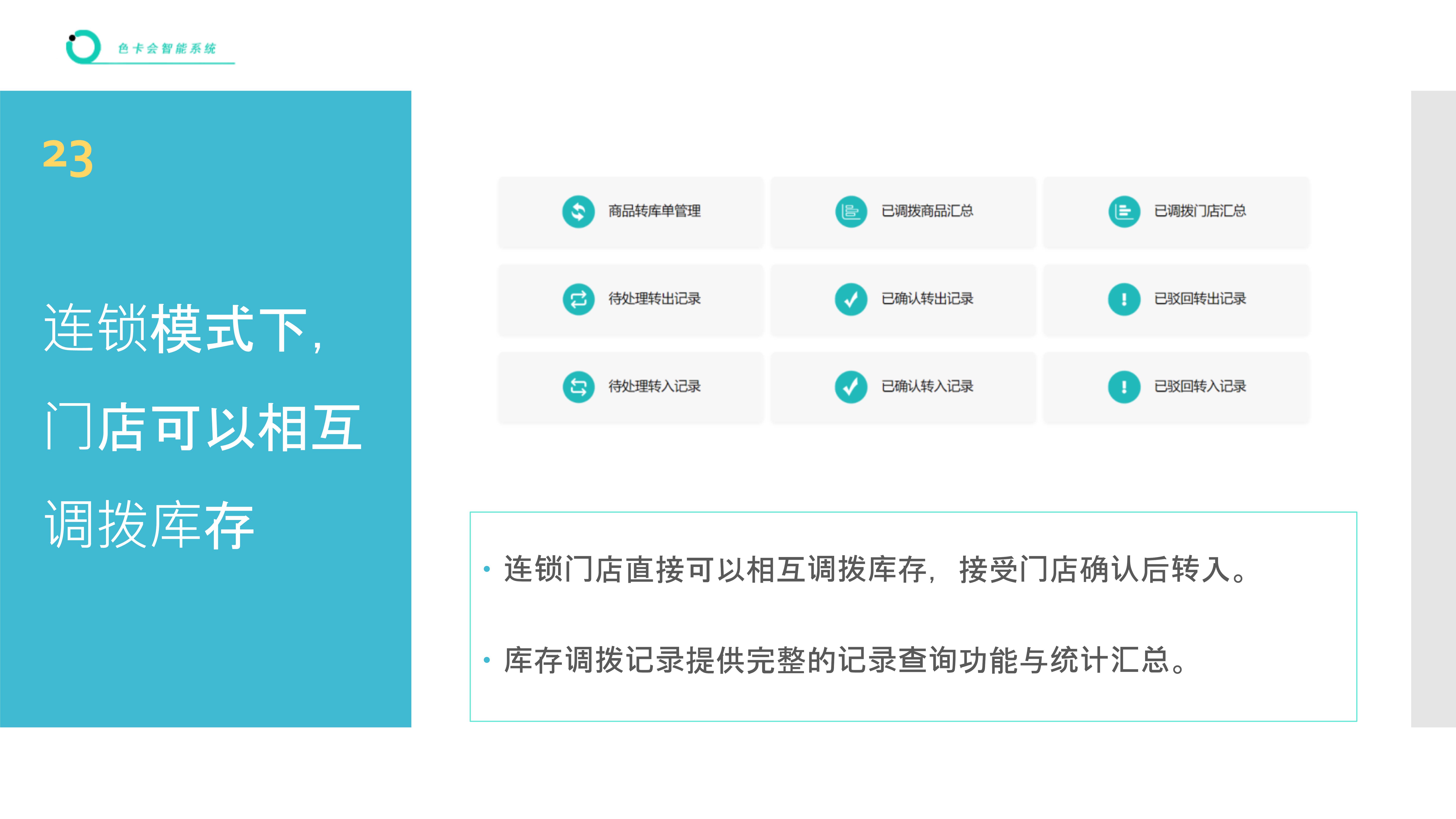 进销存管理系统 联网进销存 联网收银软件 商品库存管理 美发店收银系统 美容店收银系统 推拿店收银系统 理疗掉收银系统 员工提成统计 商品收银