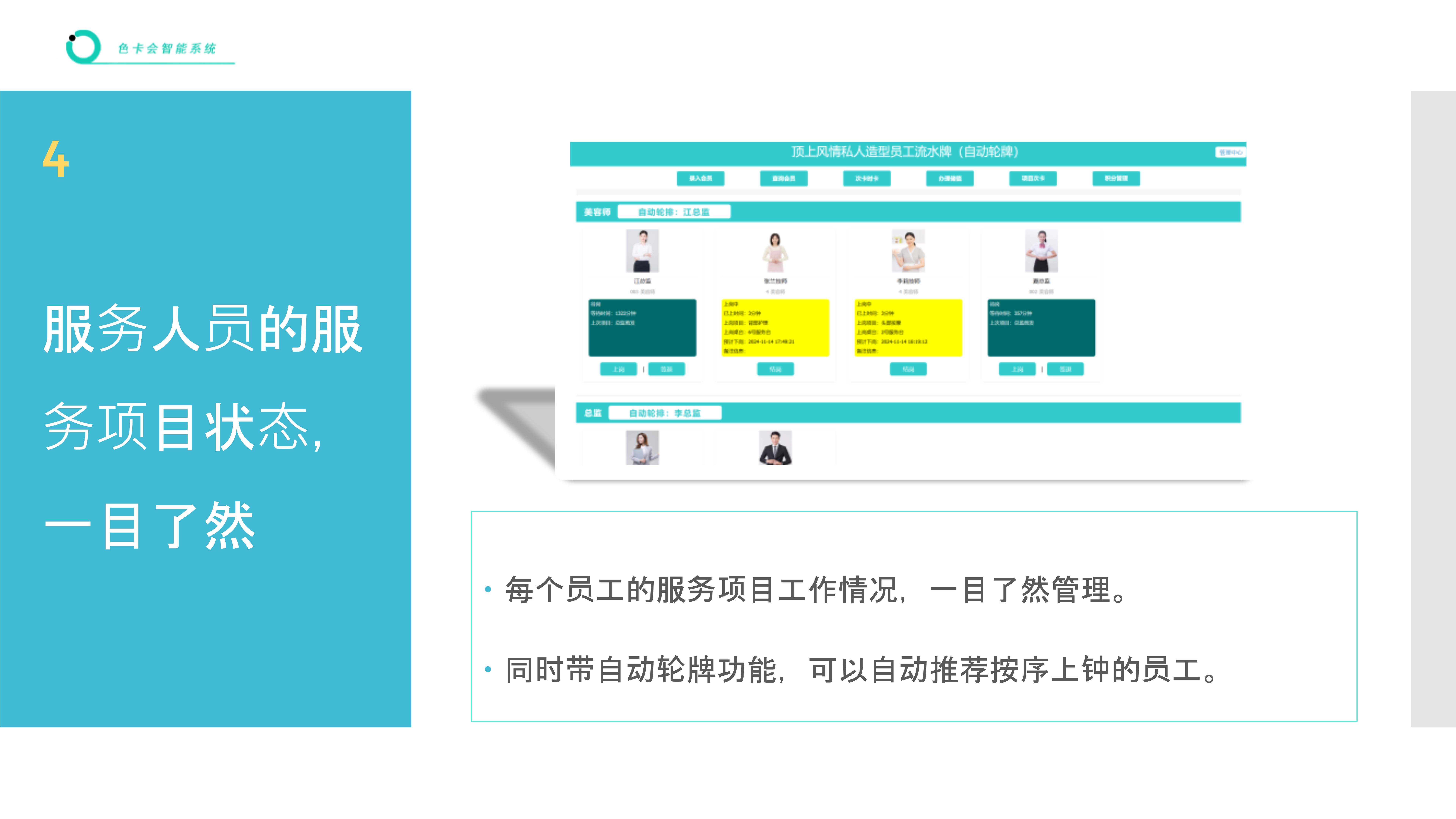 进销存管理系统 联网进销存 联网收银软件 商品库存管理 美发店收银系统 美容店收银系统 推拿店收银系统 理疗掉收银系统 员工提成统计 商品收银
