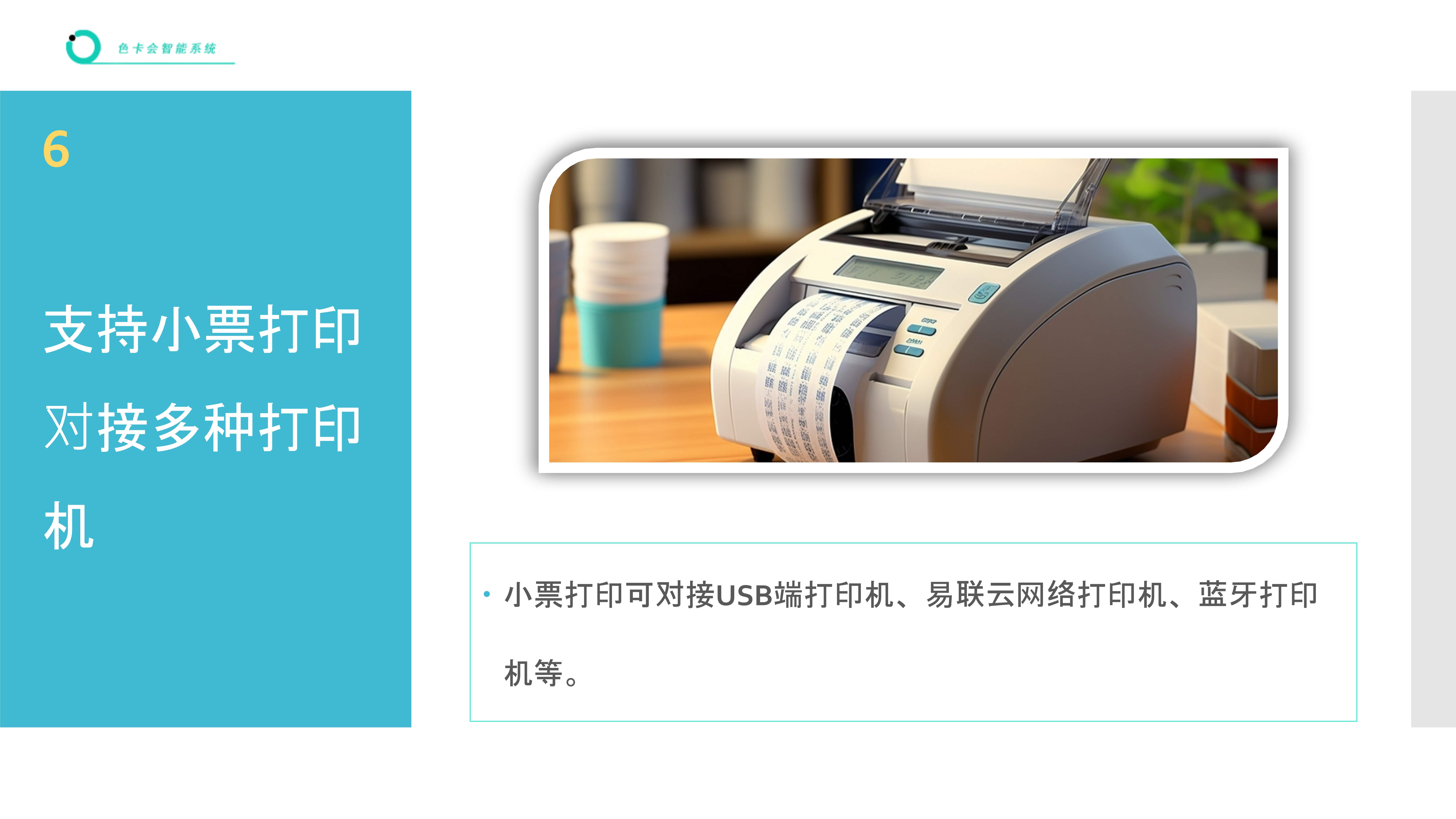 进销存管理系统 联网进销存 联网收银软件 商品库存管理 美发店收银系统 美容店收银系统 推拿店收银系统 理疗掉收银系统 员工提成统计 商品收银