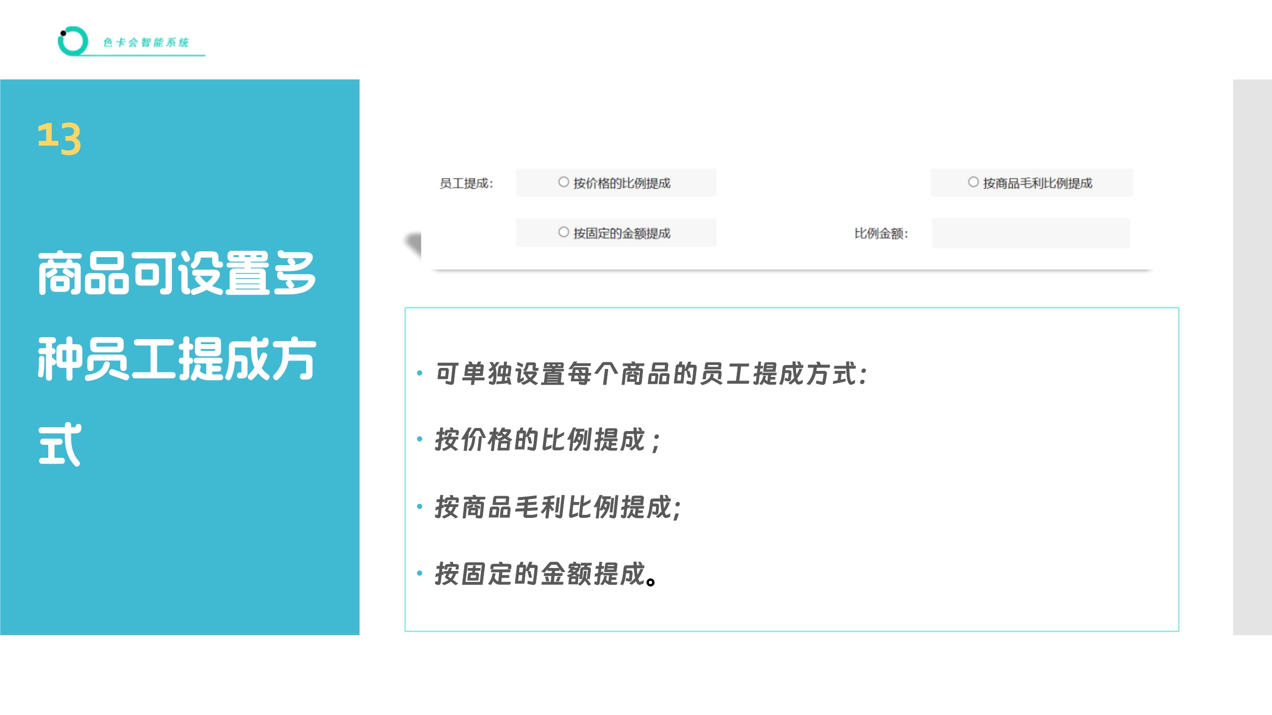 进销存管理系统 联网进销存 联网收银软件 商品库存管理 美发店收银系统 美容店收银系统 推拿店收银系统 理疗掉收银系统 员工提成统计 商品收银
