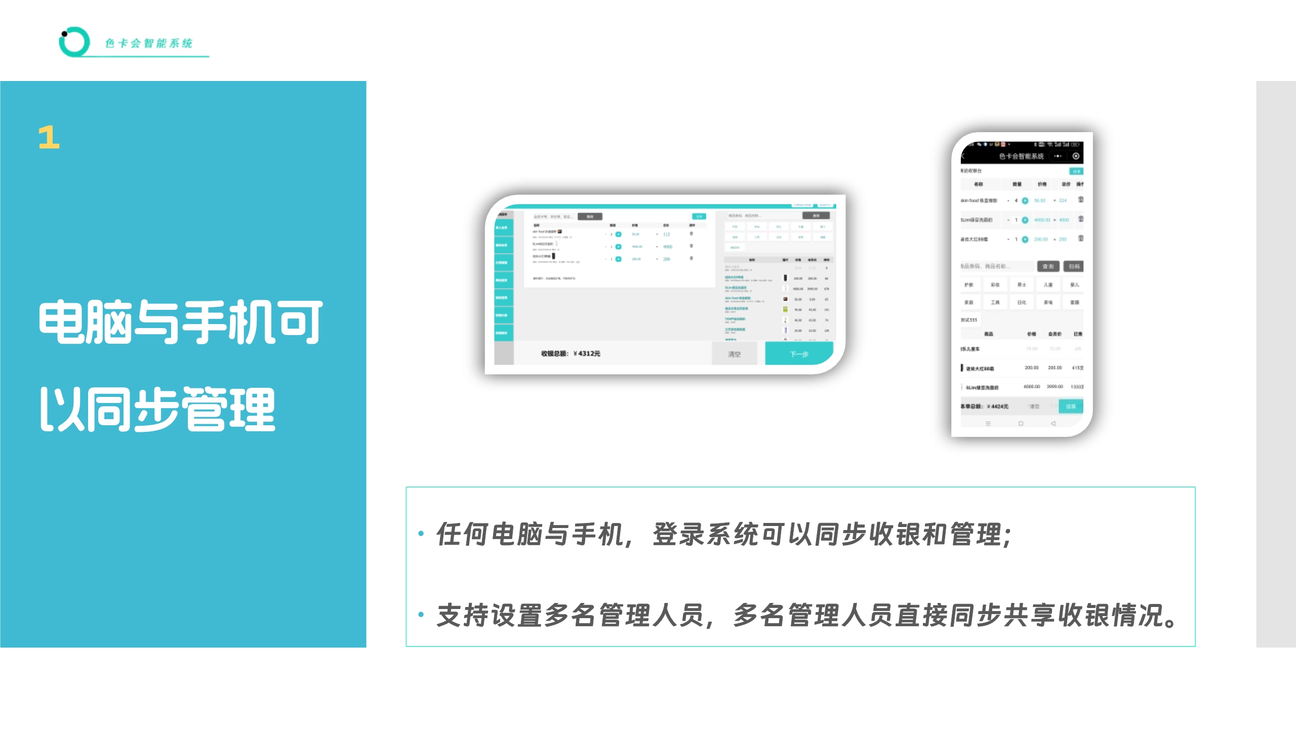 进销存管理系统 联网进销存 联网收银软件 商品库存管理 美发店收银系统 美容店收银系统 推拿店收银系统 理疗掉收银系统 员工提成统计 商品收银