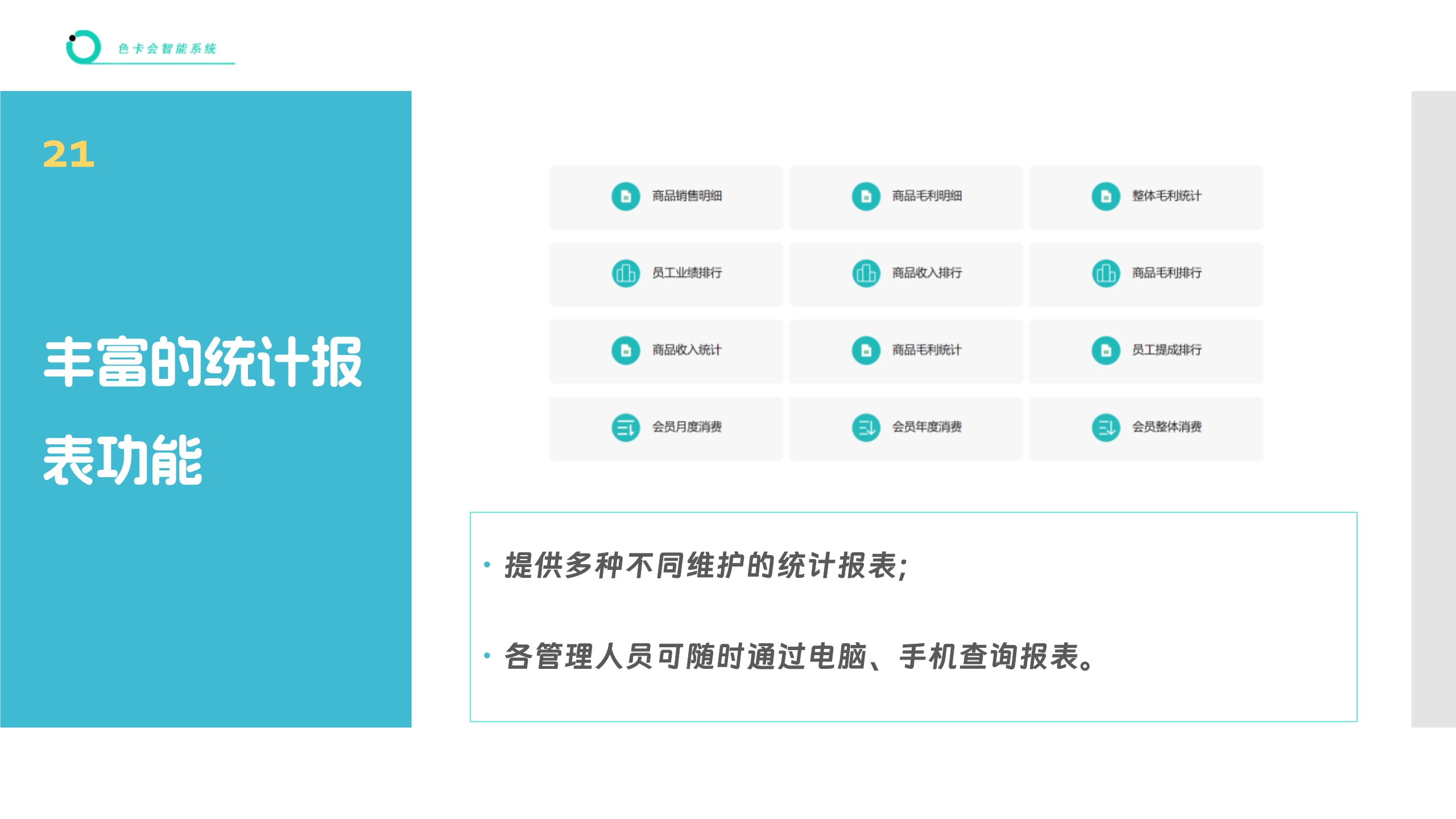 进销存管理系统 联网进销存 联网收银软件 商品库存管理 美发店收银系统 美容店收银系统 推拿店收银系统 理疗掉收银系统 员工提成统计 商品收银