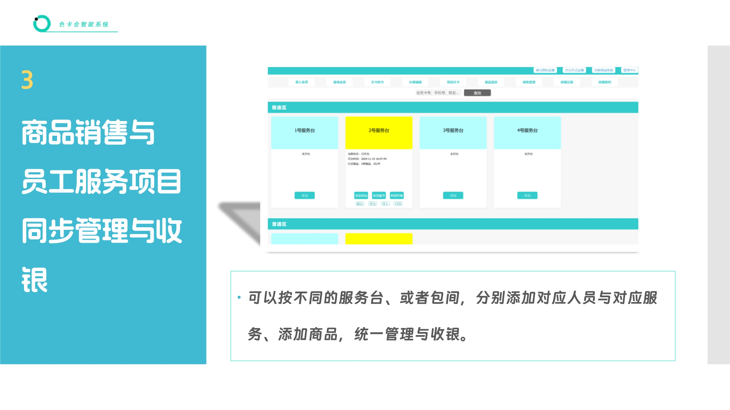 进销存管理系统 联网进销存 联网收银软件 商品库存管理 美发店收银系统 美容店收银系统 推拿店收银系统 理疗掉收银系统 员工提成统计 商品收银