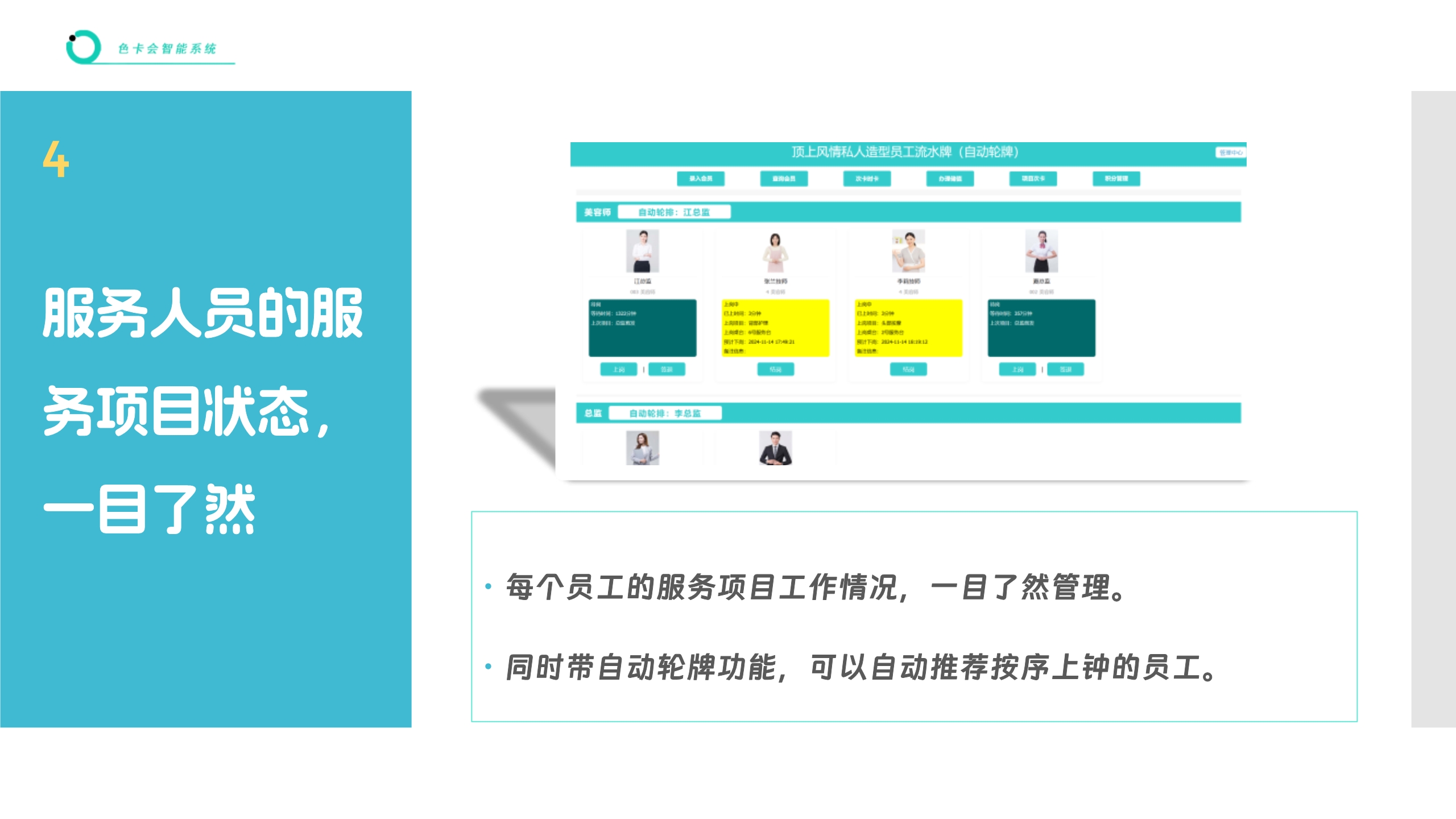 进销存管理系统 联网进销存 联网收银软件 商品库存管理 美发店收银系统 美容店收银系统 推拿店收银系统 理疗掉收银系统 员工提成统计 商品收银