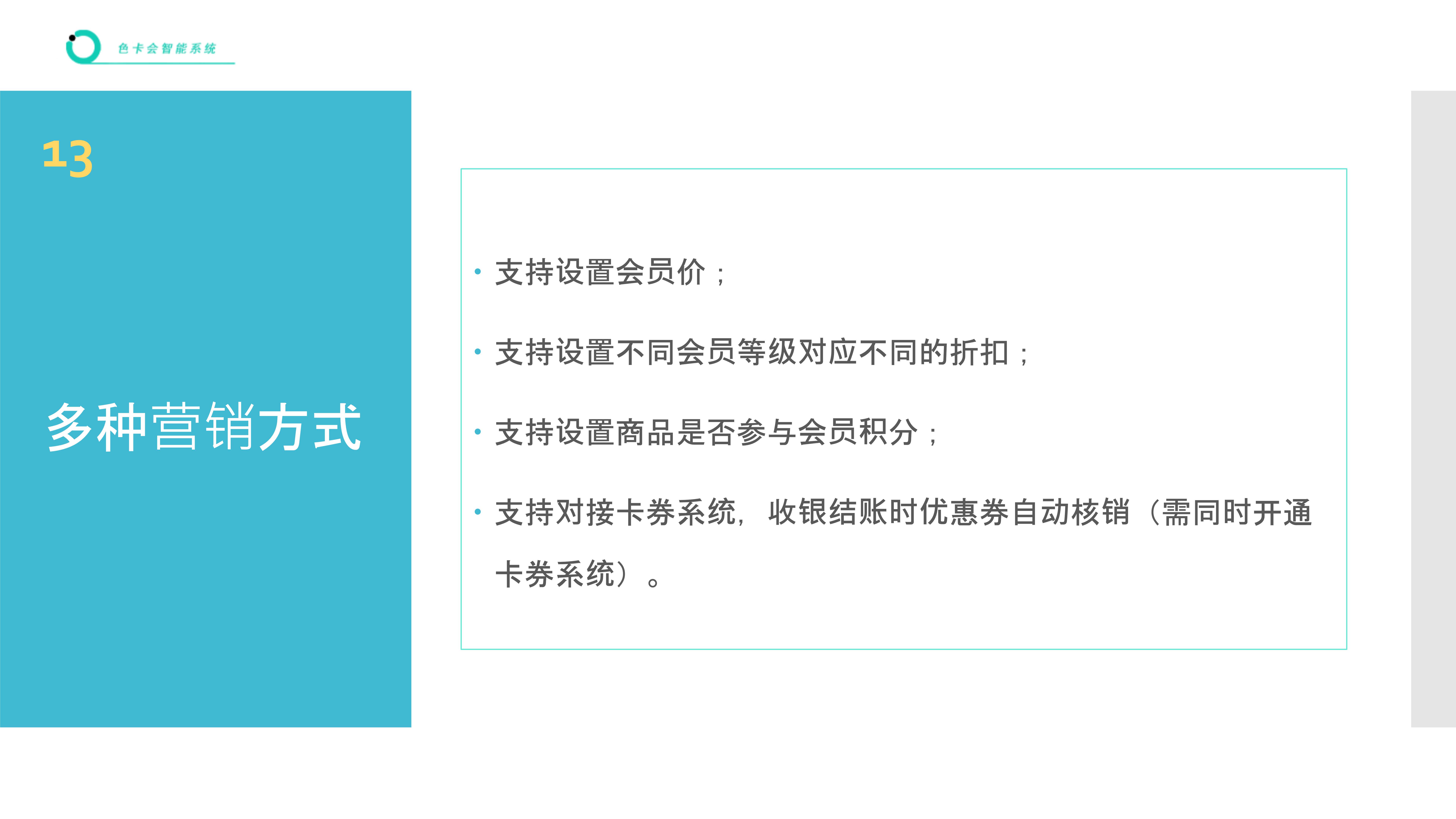 桌台收银、体育场馆收银、KTV收银、计时收费、计时收银