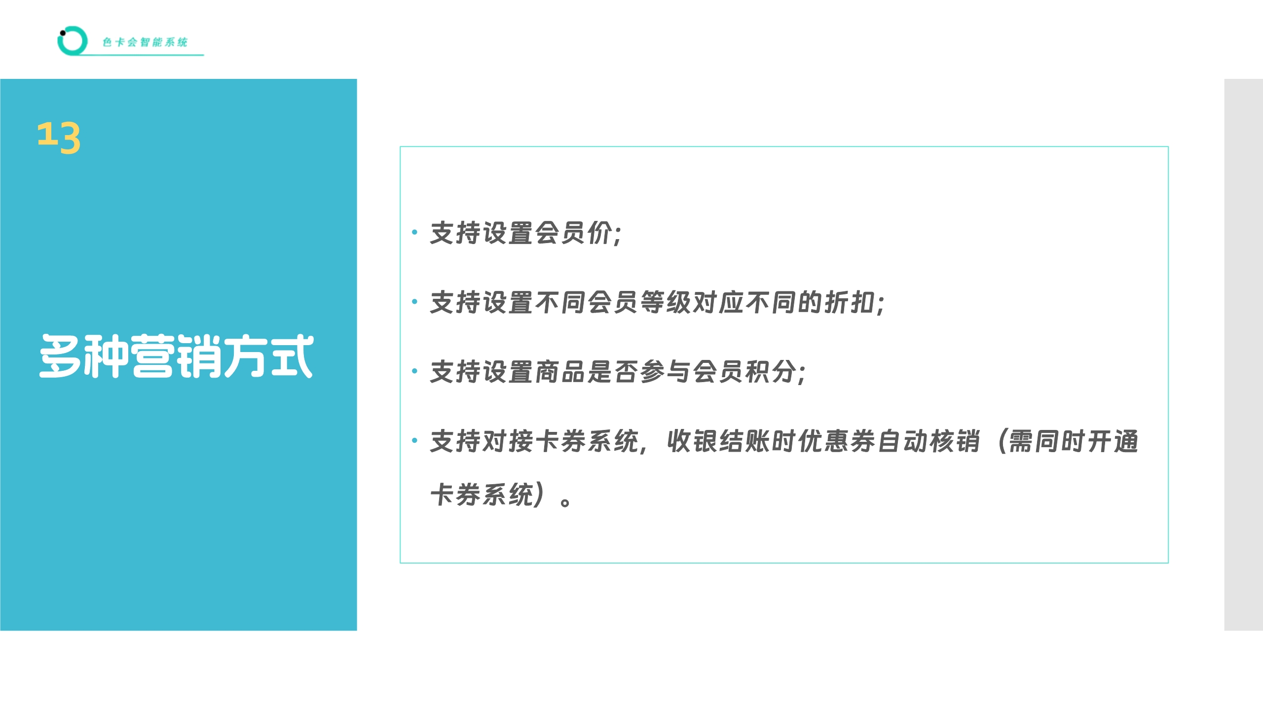 桌台收银、体育场馆收银、KTV收银、计时收费、计时收银