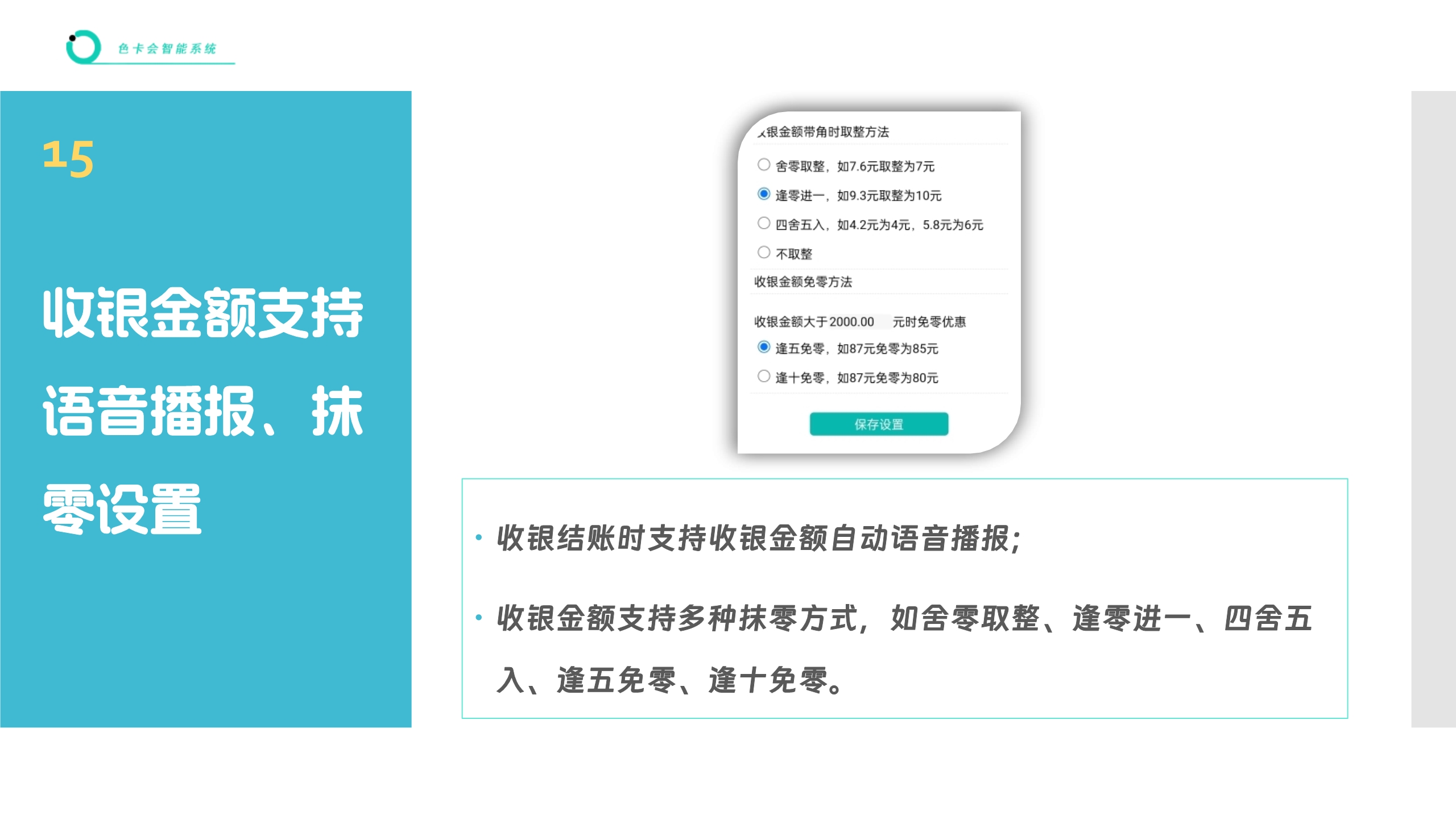 桌台收银、体育场馆收银、KTV收银、计时收费、计时收银