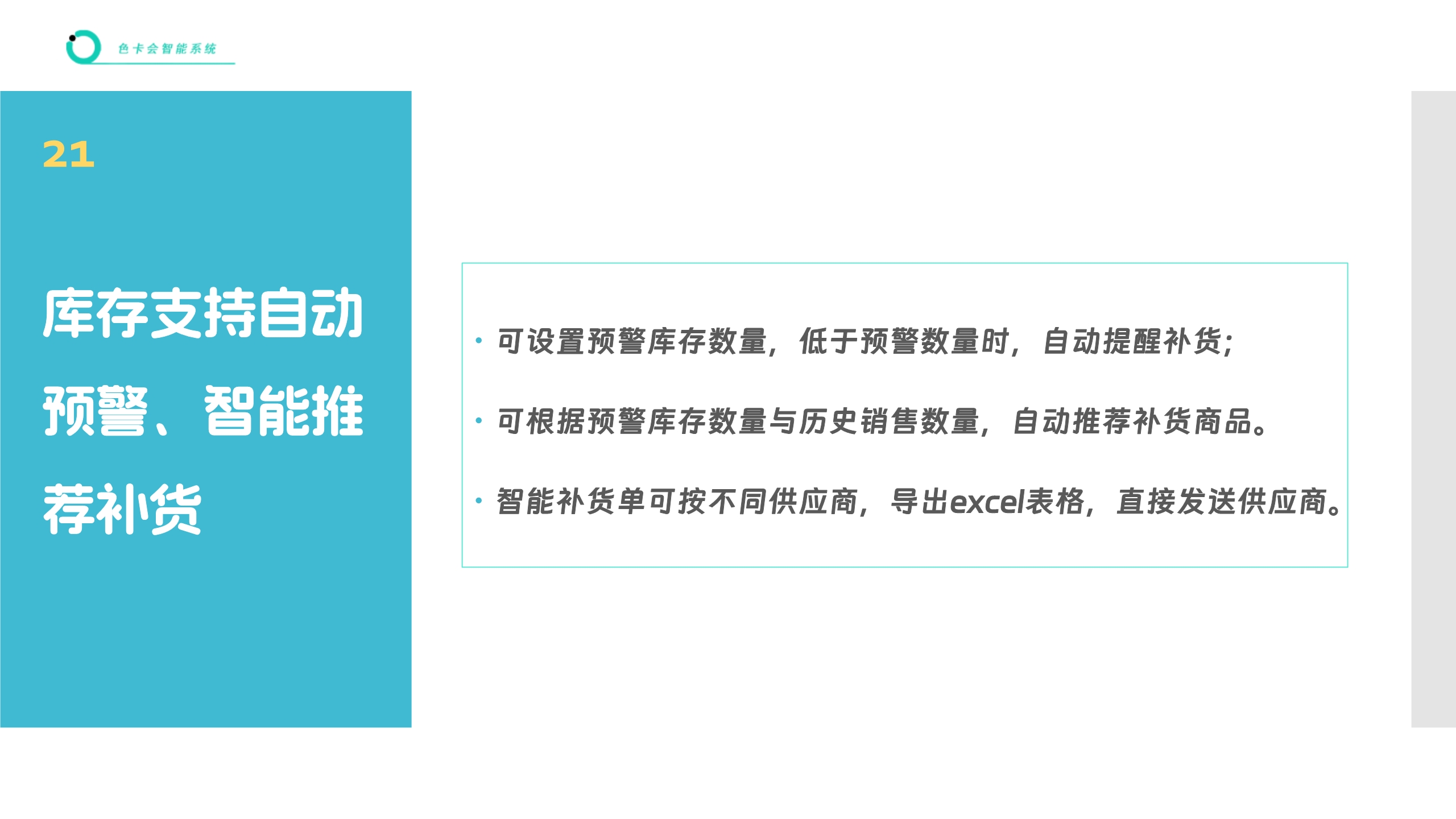 桌台收银、体育场馆收银、KTV收银、计时收费、计时收银