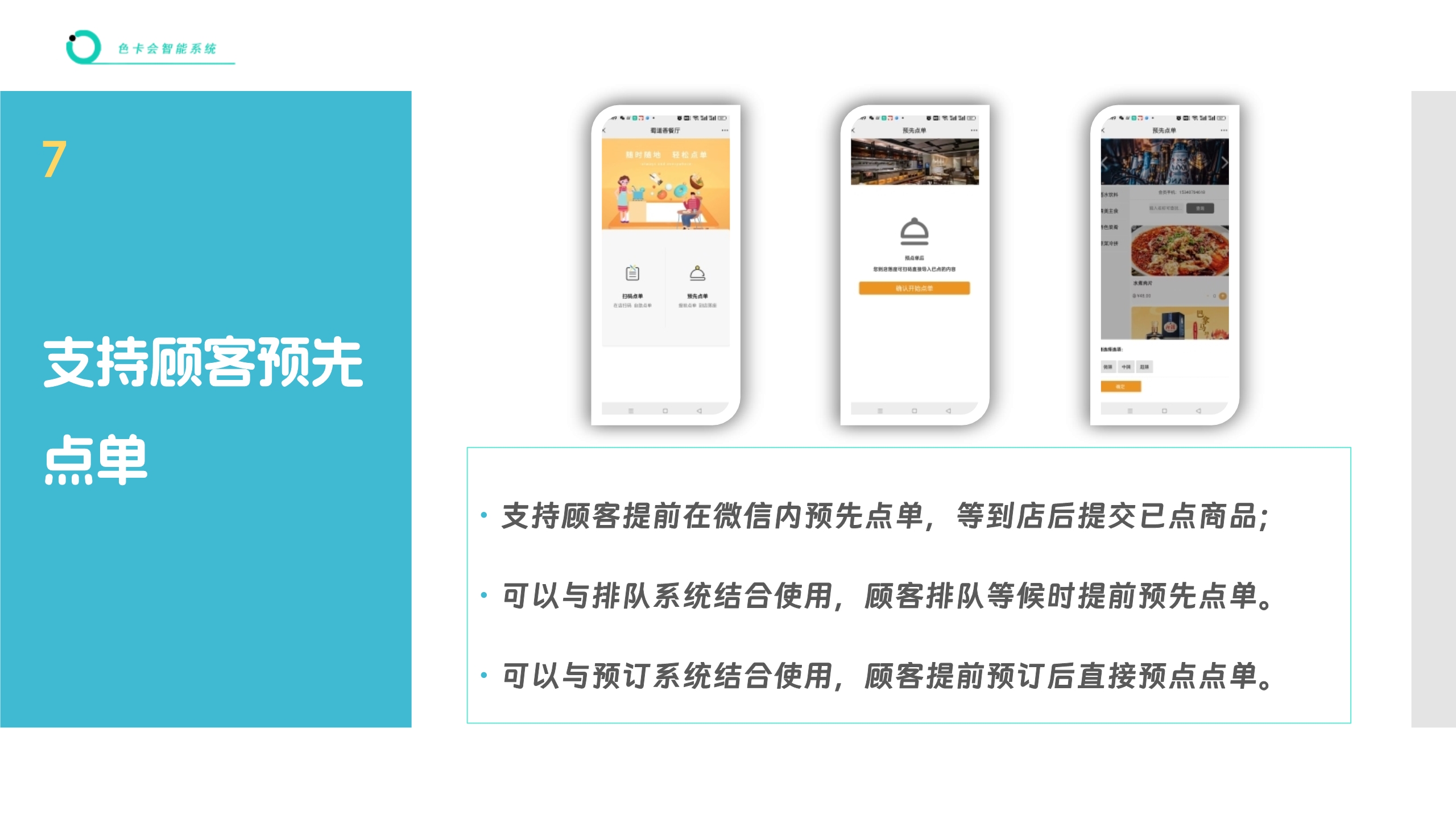 桌台收银、体育场馆收银、KTV收银、计时收费、计时收银