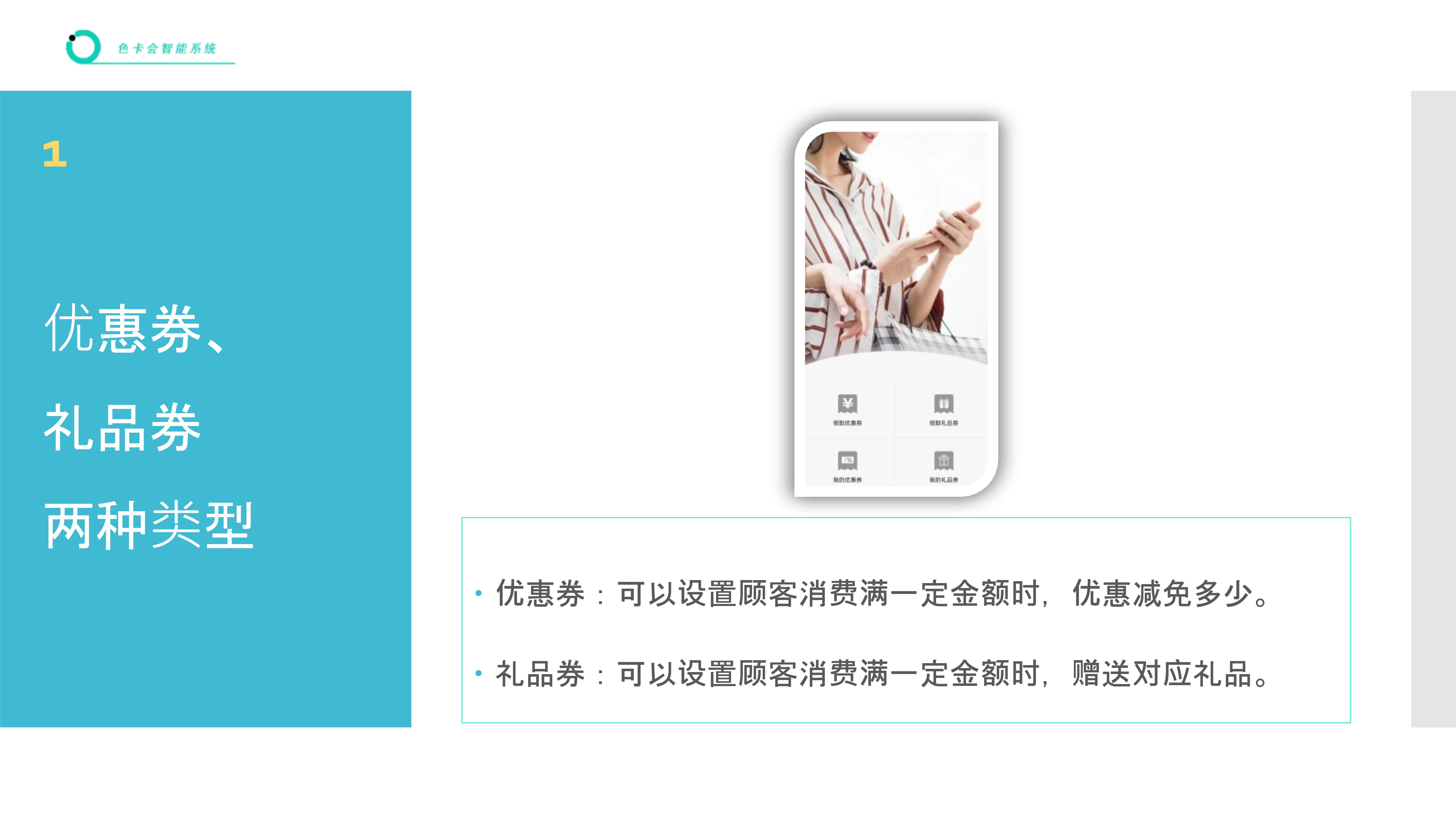 卡券管理、电子优惠券、电子礼品券、红包营销、微信卡券、电子卡券