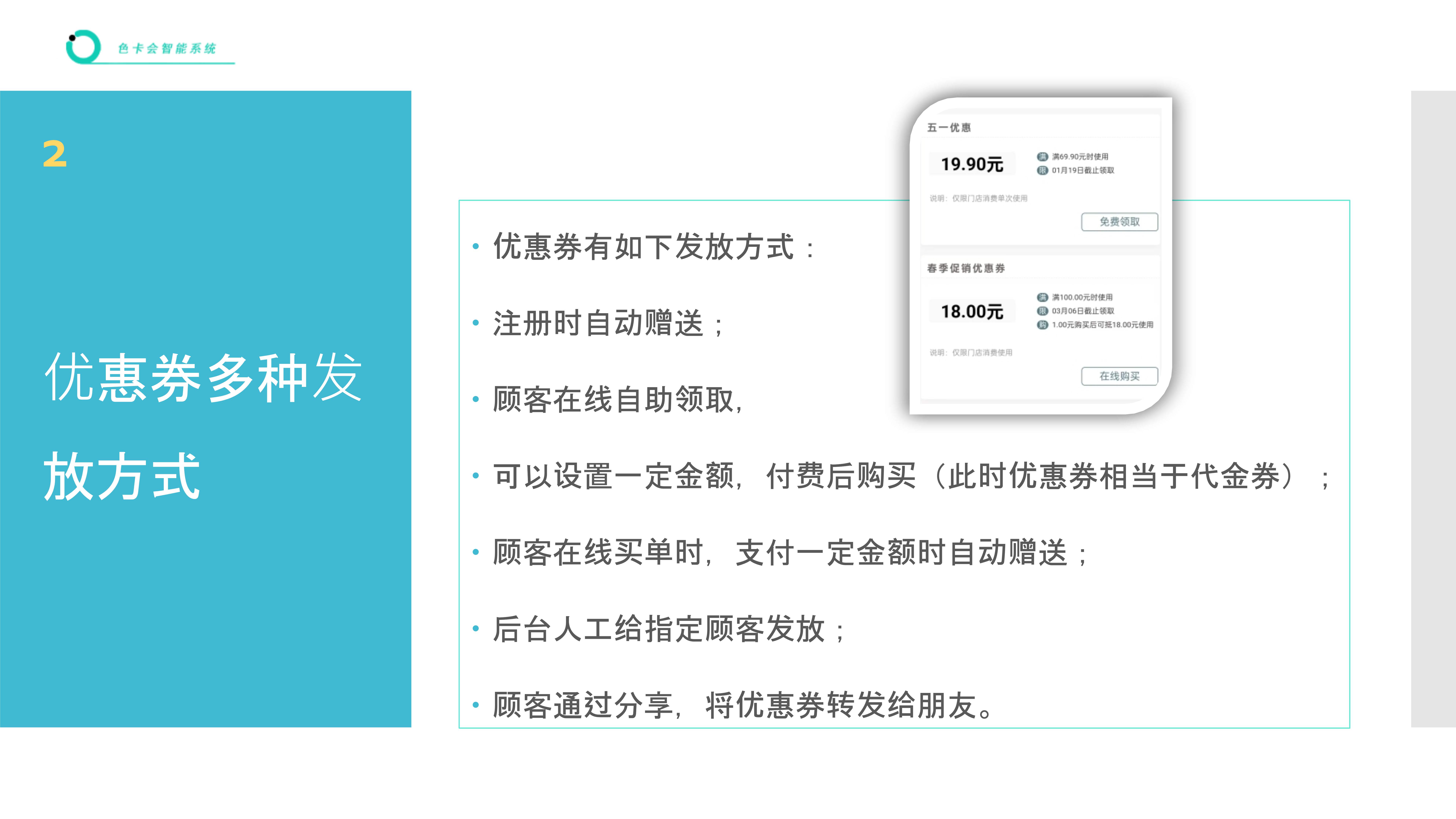 卡券管理、电子优惠券、电子礼品券、红包营销、微信卡券、电子卡券