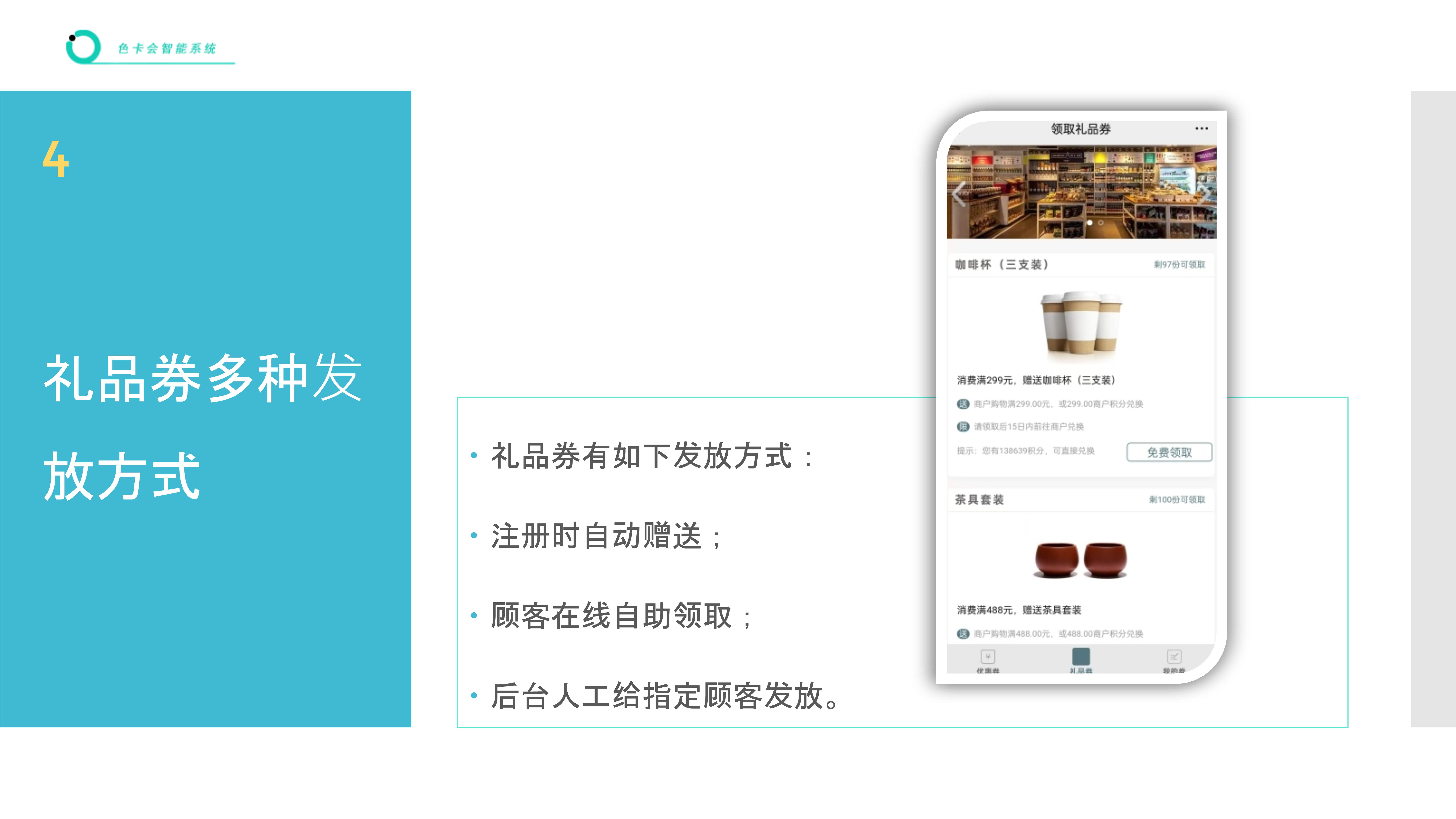 卡券管理、电子优惠券、电子礼品券、红包营销、微信卡券、电子卡券