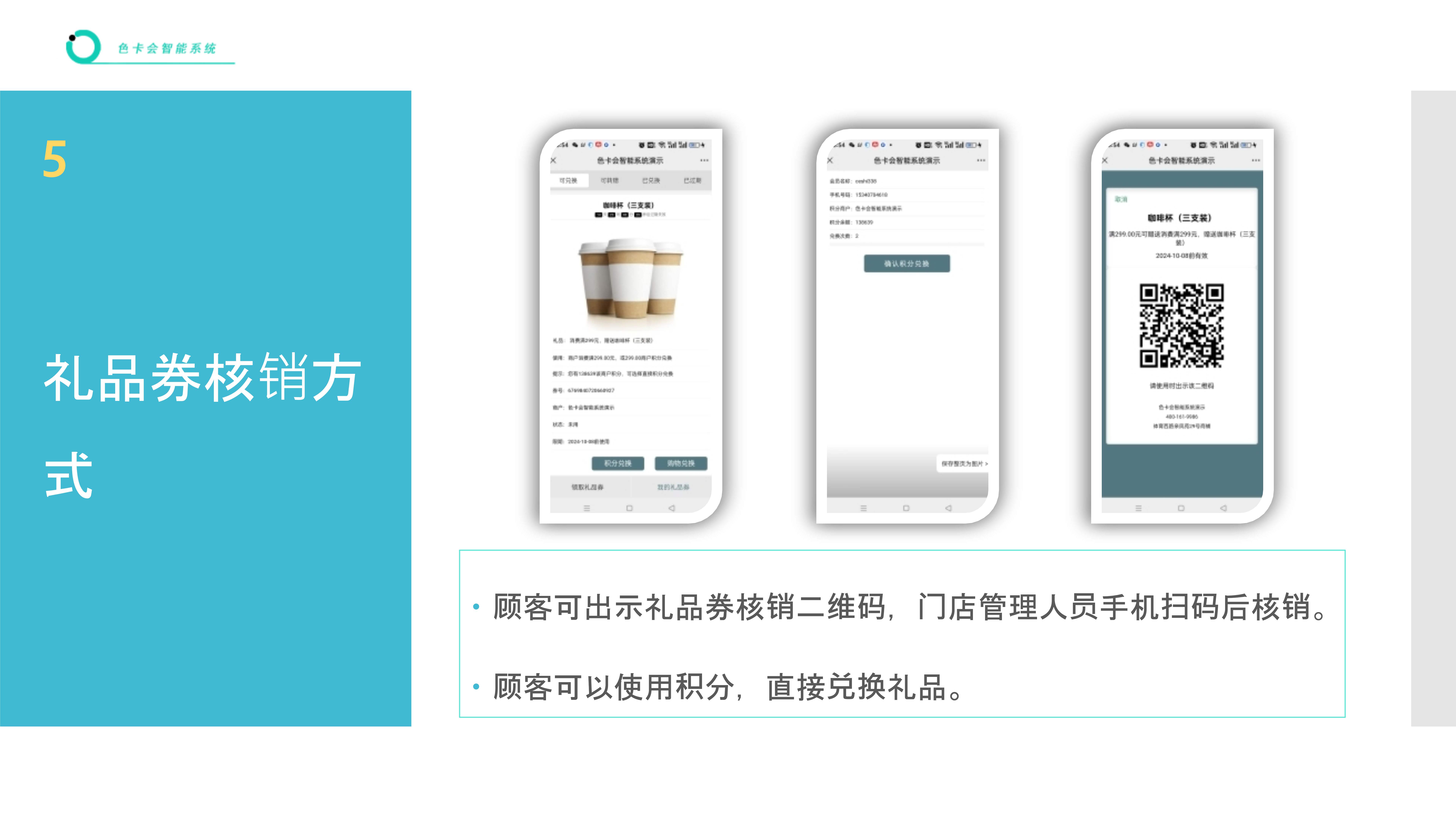 卡券管理、电子优惠券、电子礼品券、红包营销、微信卡券、电子卡券