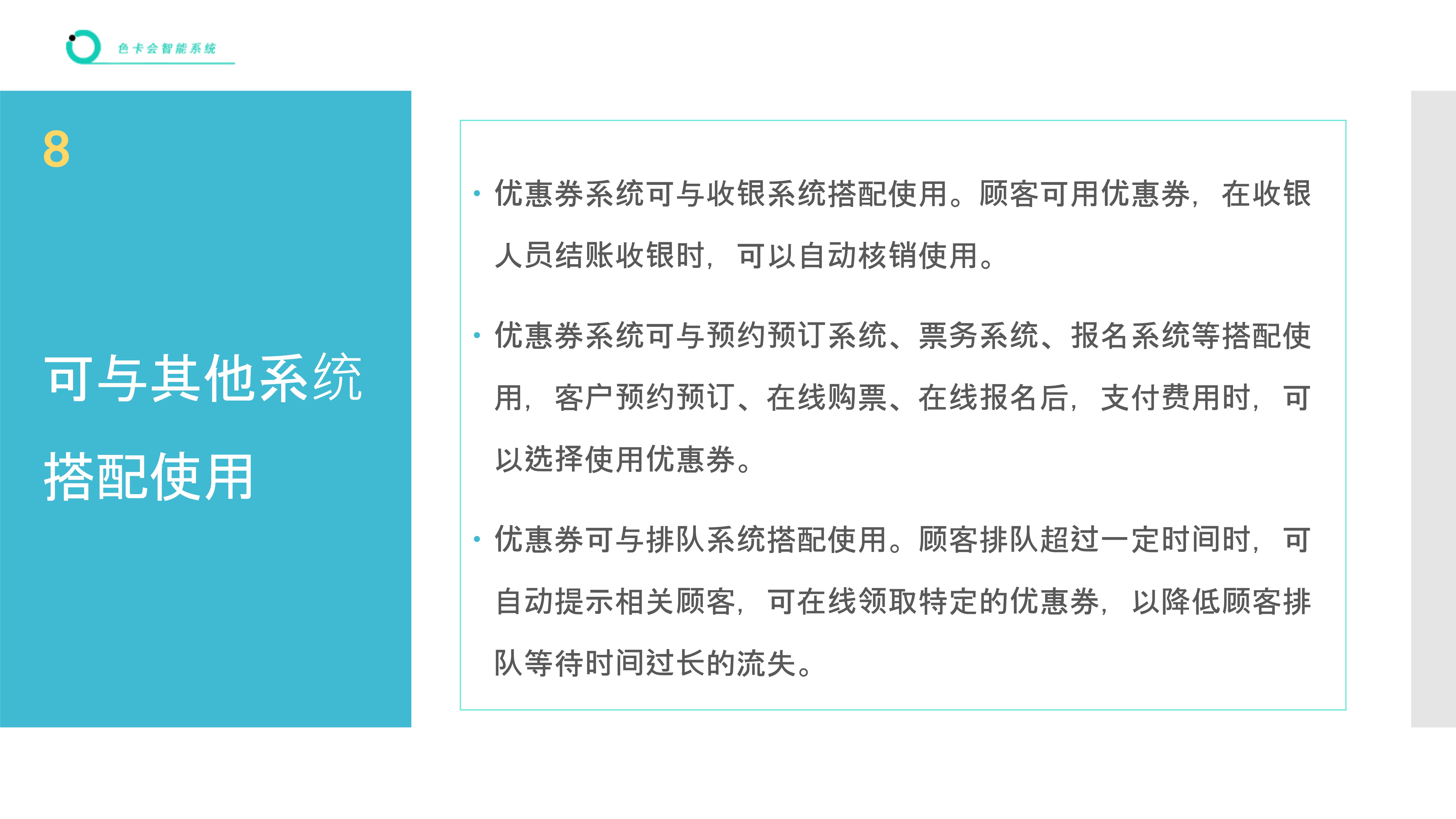 卡券管理、电子优惠券、电子礼品券、红包营销、微信卡券、电子卡券