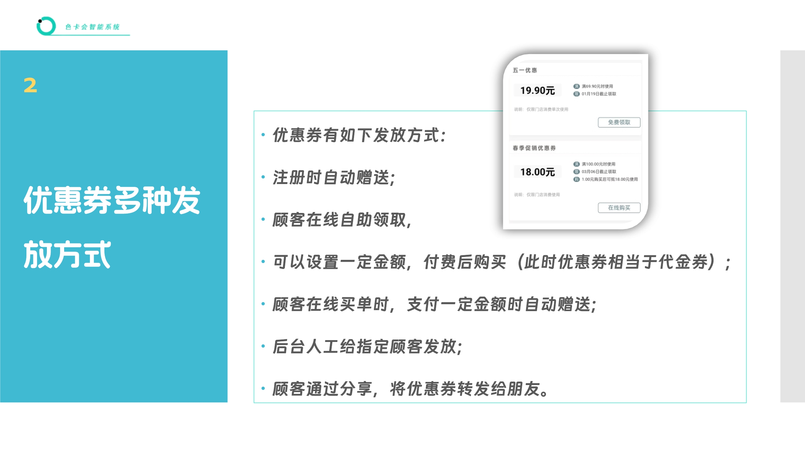 卡券管理、电子优惠券、电子礼品券、红包营销、微信卡券、电子卡券