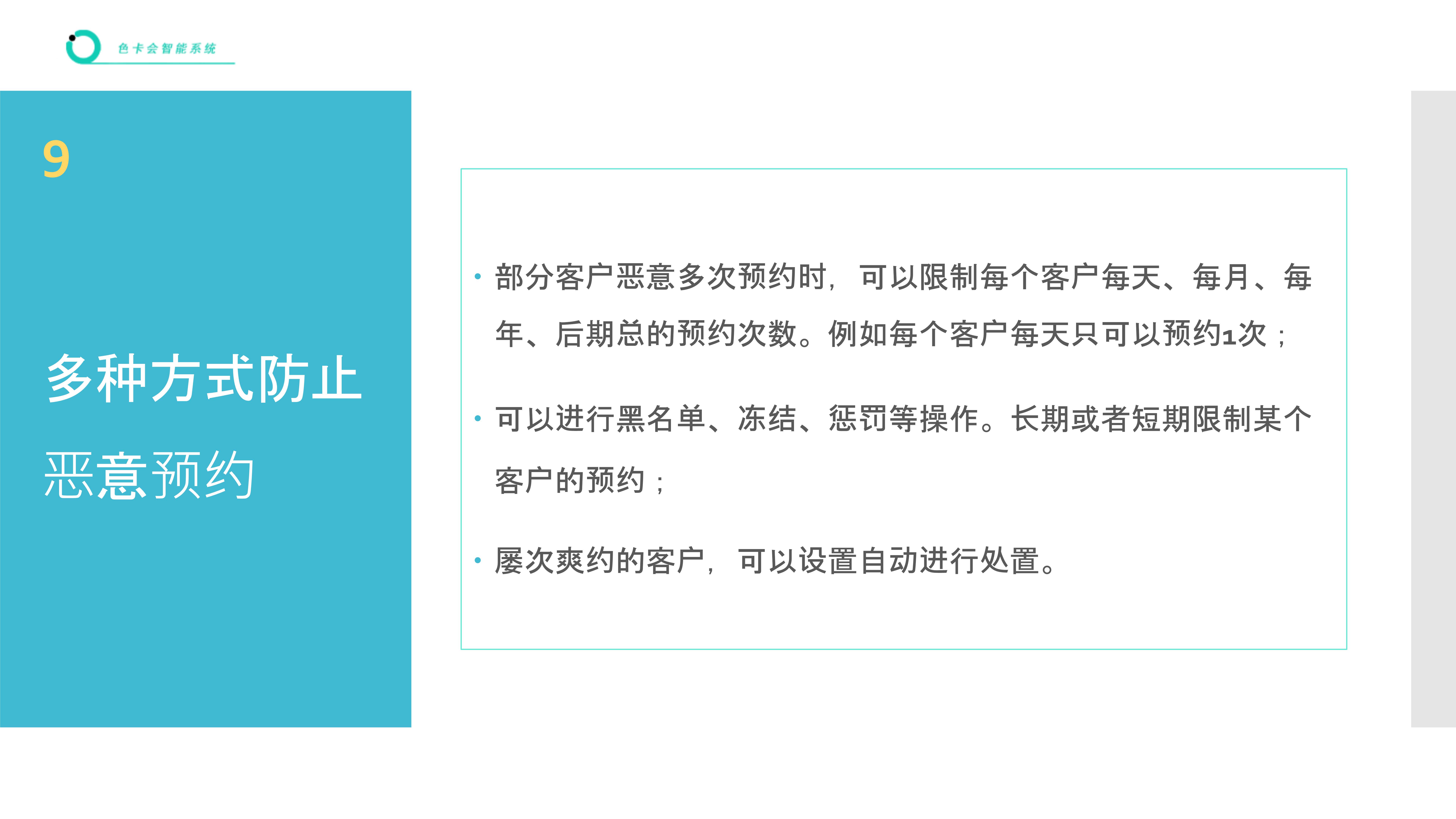美业预约系统 美容院预约小程序 美发店预约软件 美甲店预约系统 美容预约系统