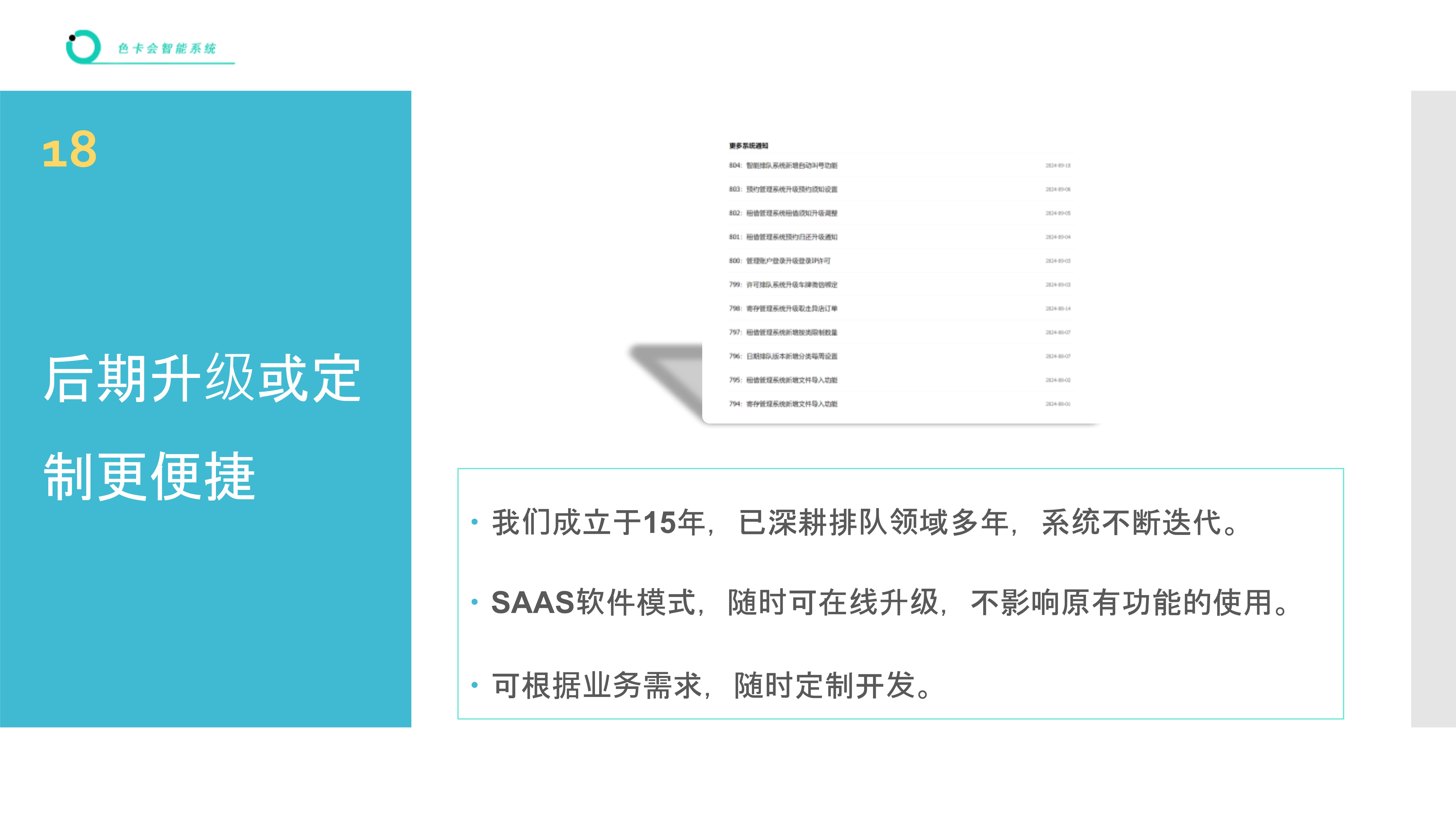 车辆装卸货排队叫号 工厂排队叫号系统 司机排队取号叫号软件 仓库装卸货排队叫号系统 物流仓储排队叫号 园区车辆排队叫号