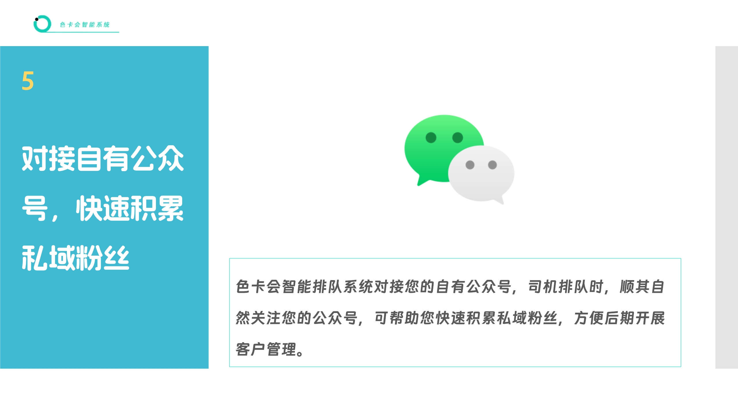 车辆装卸货排队叫号 工厂排队叫号系统 司机排队取号叫号软件 仓库装卸货排队叫号系统 物流仓储排队叫号 园区车辆排队叫号