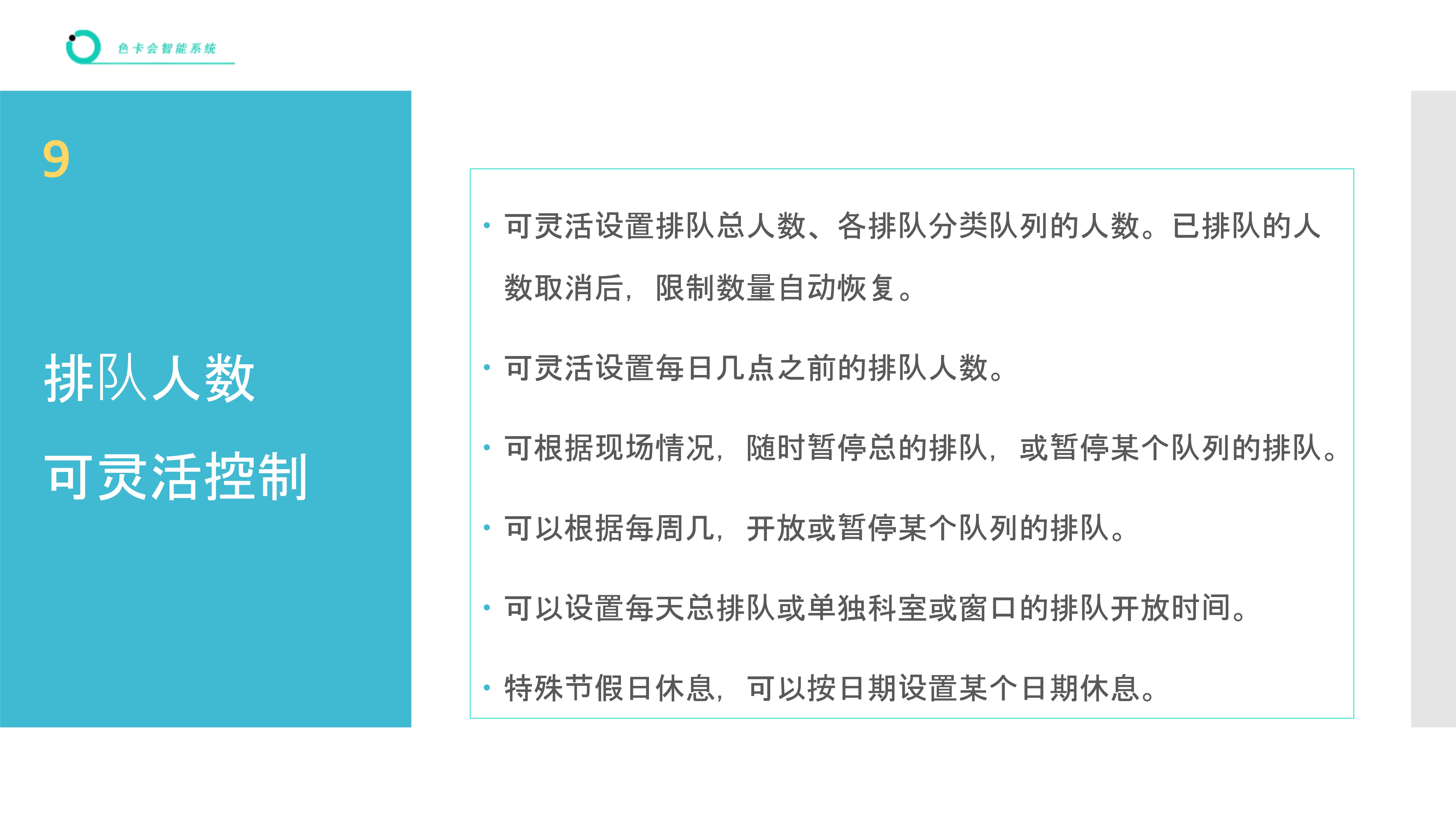 窗口排队管理、微信排队、远程排队、手机排队、扫码排队、网上排队、网上取号、微信取号