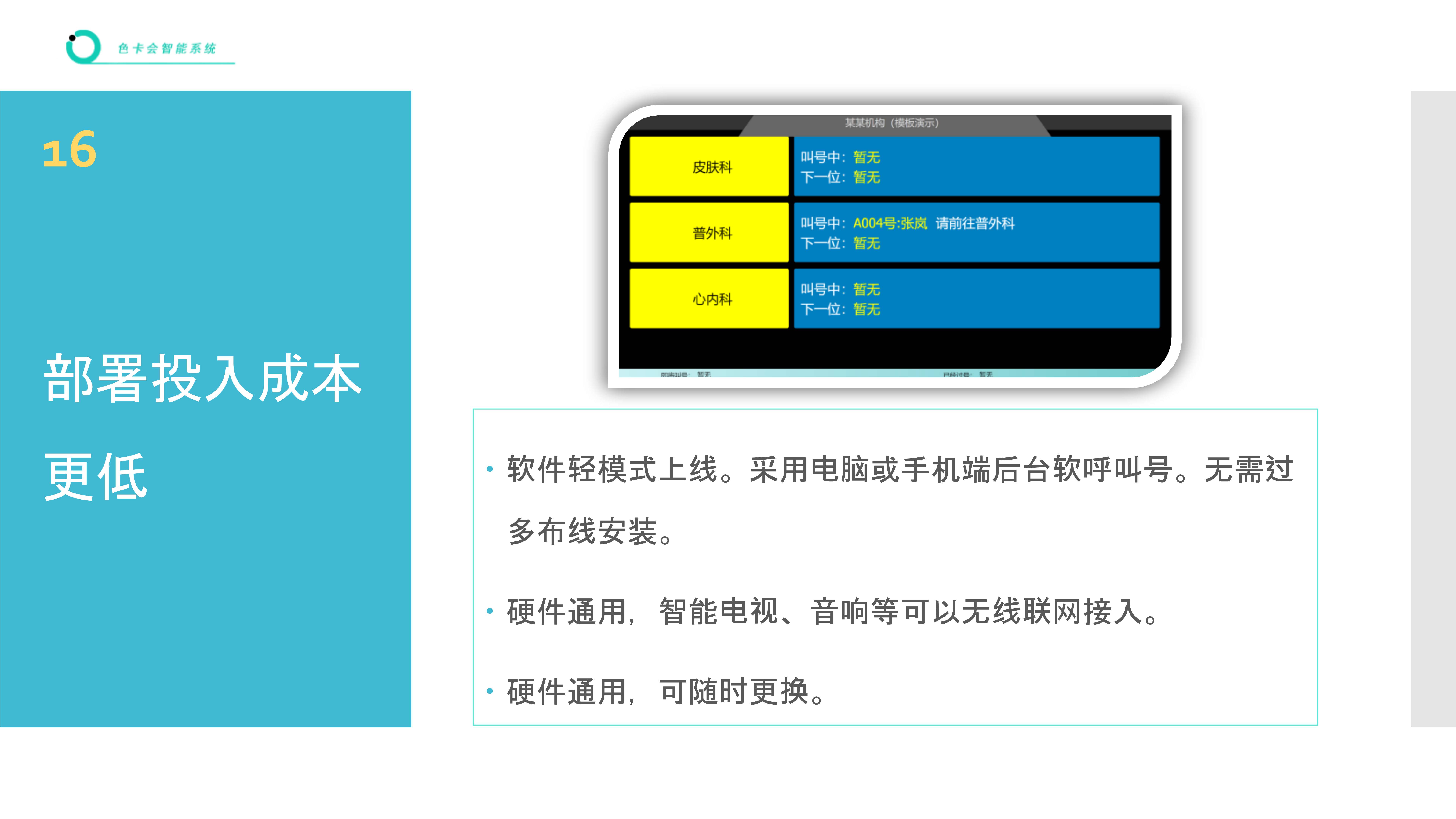 窗口排队管理、微信排队、远程排队、手机排队、扫码排队、网上排队、网上取号、微信取号