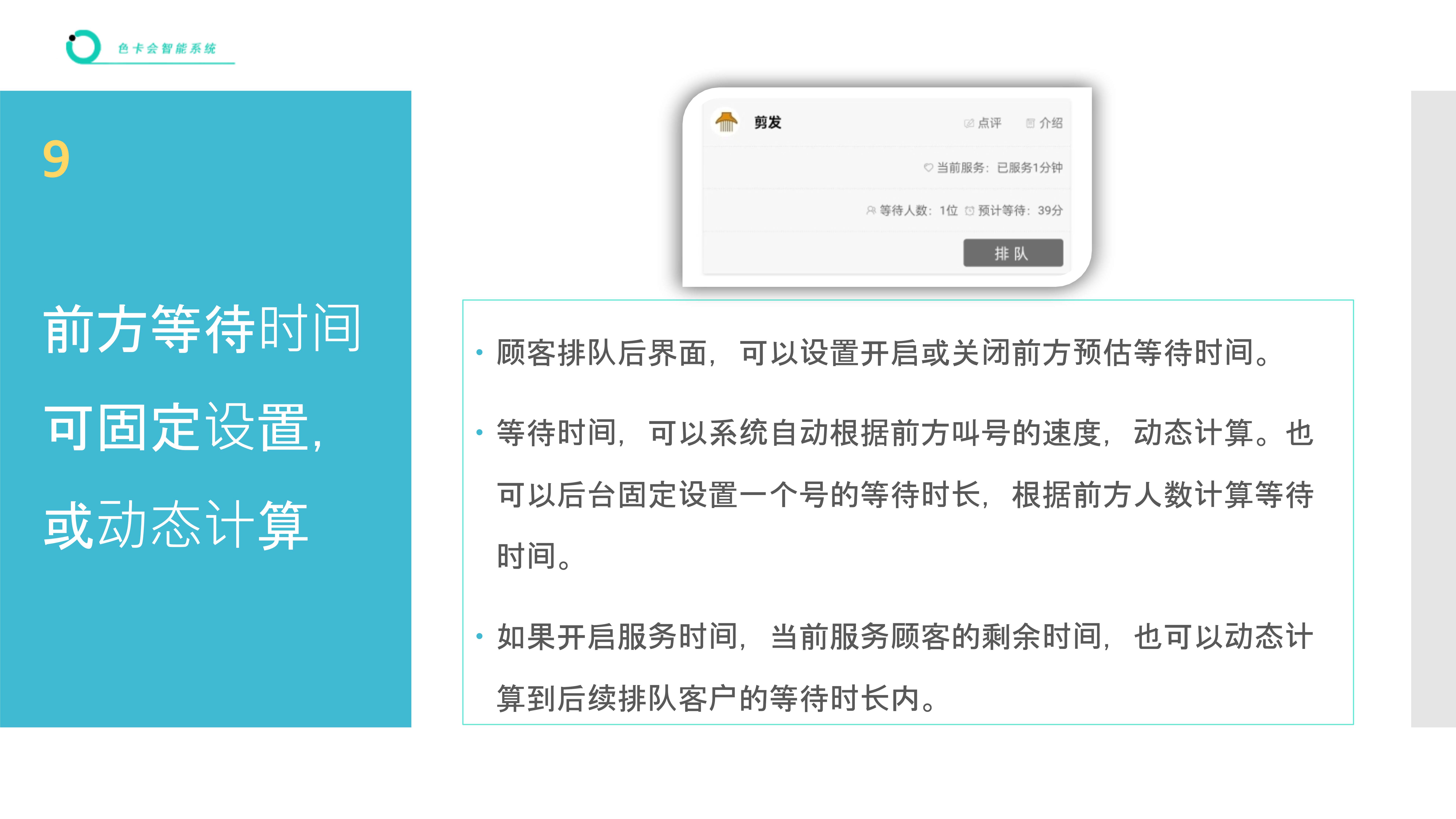 服务排队管理、微信排队、远程排队、手机排队、扫码排队、网上排队