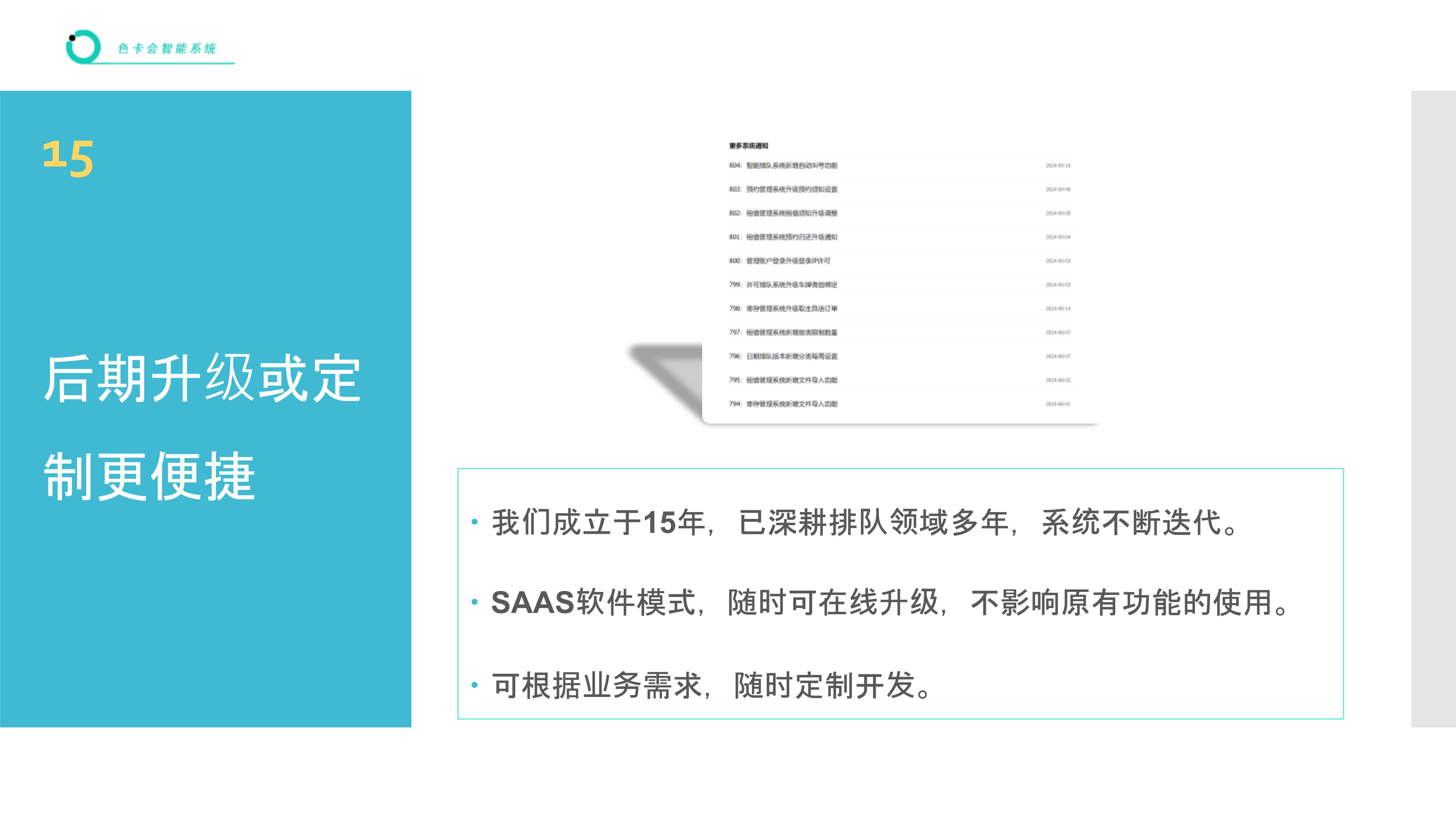 服务排队管理、微信排队、远程排队、手机排队、扫码排队、网上排队