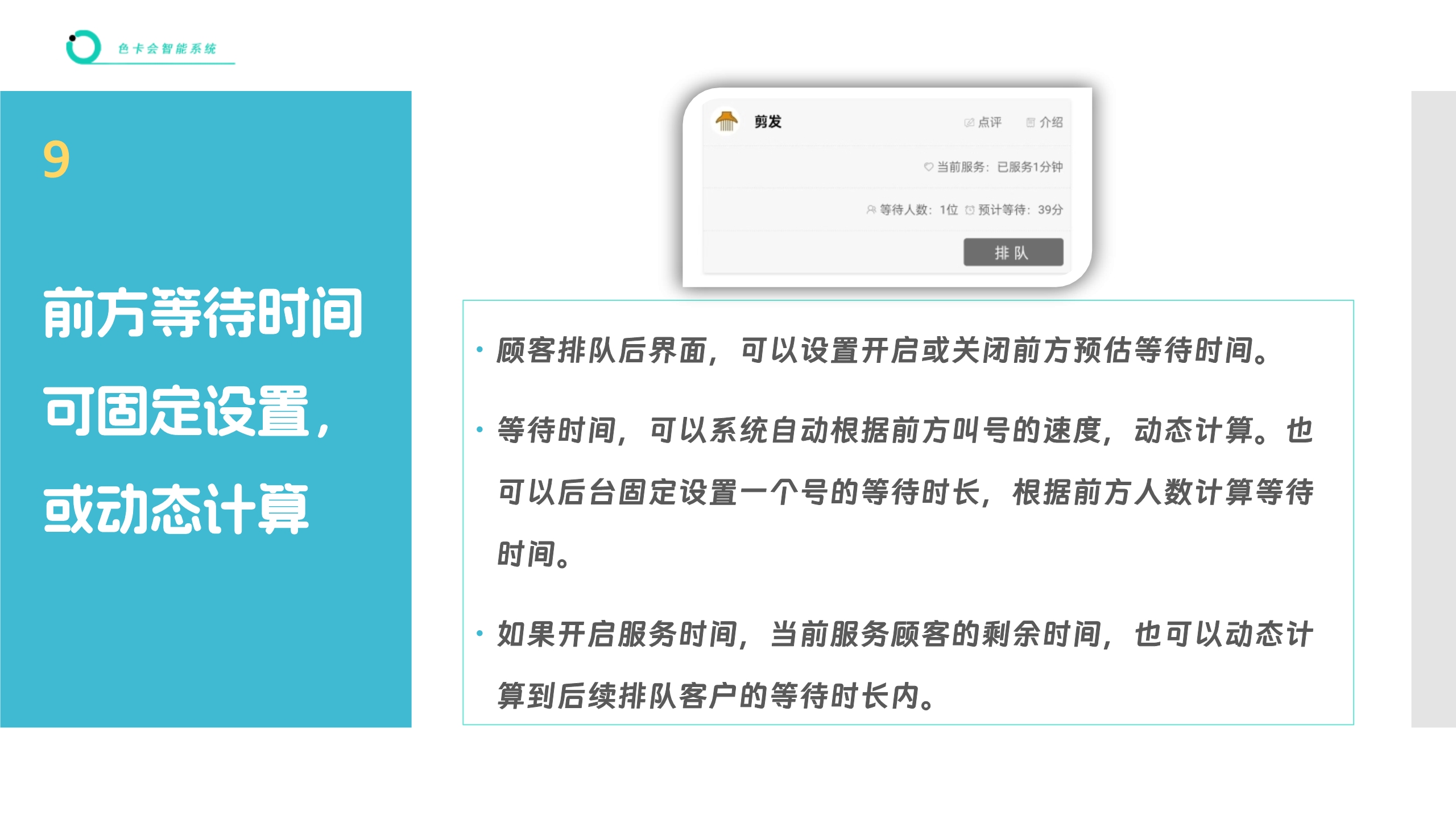 服务排队管理、微信排队、远程排队、手机排队、扫码排队、网上排队