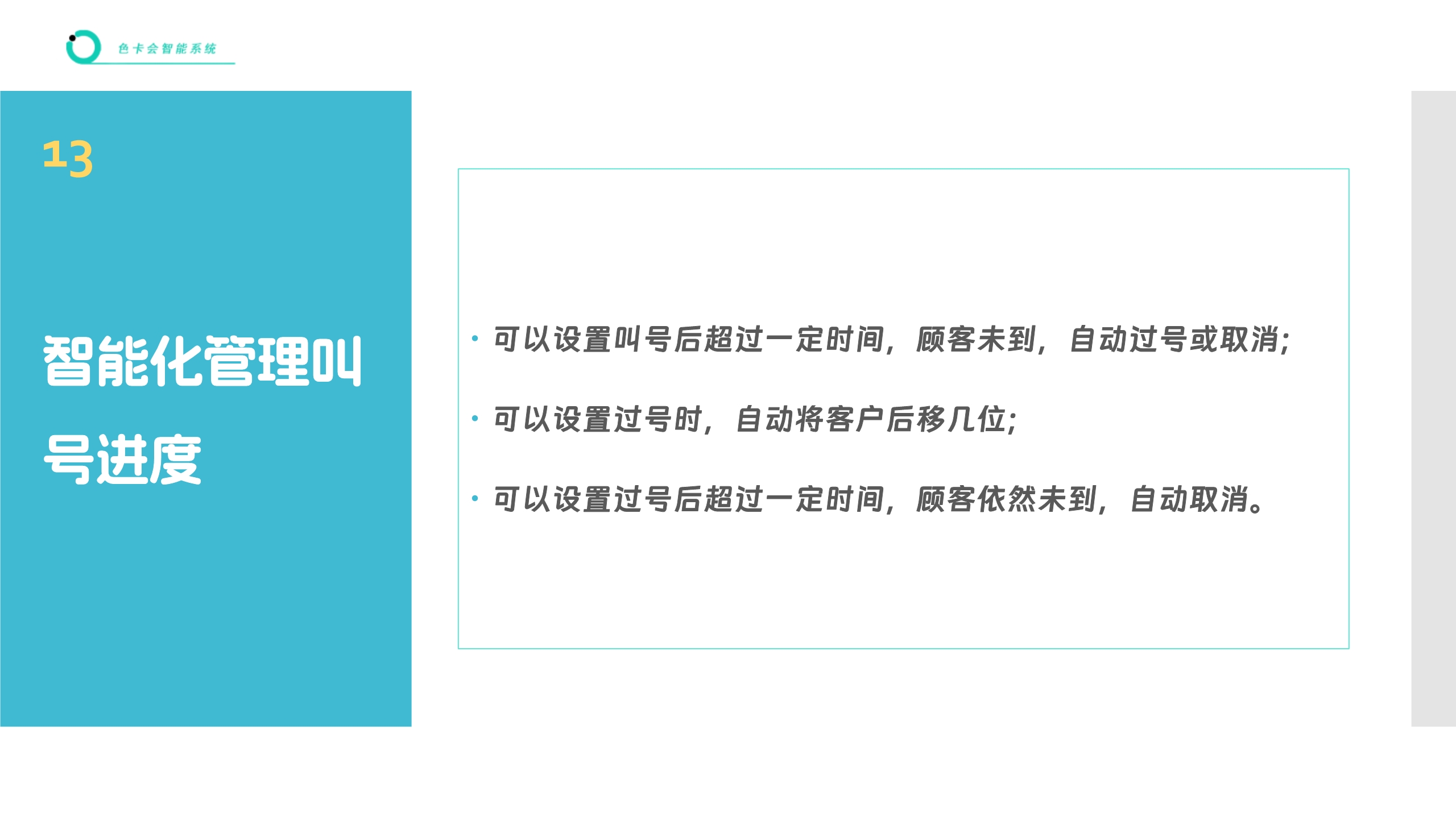 服务排队管理、微信排队、远程排队、手机排队、扫码排队、网上排队