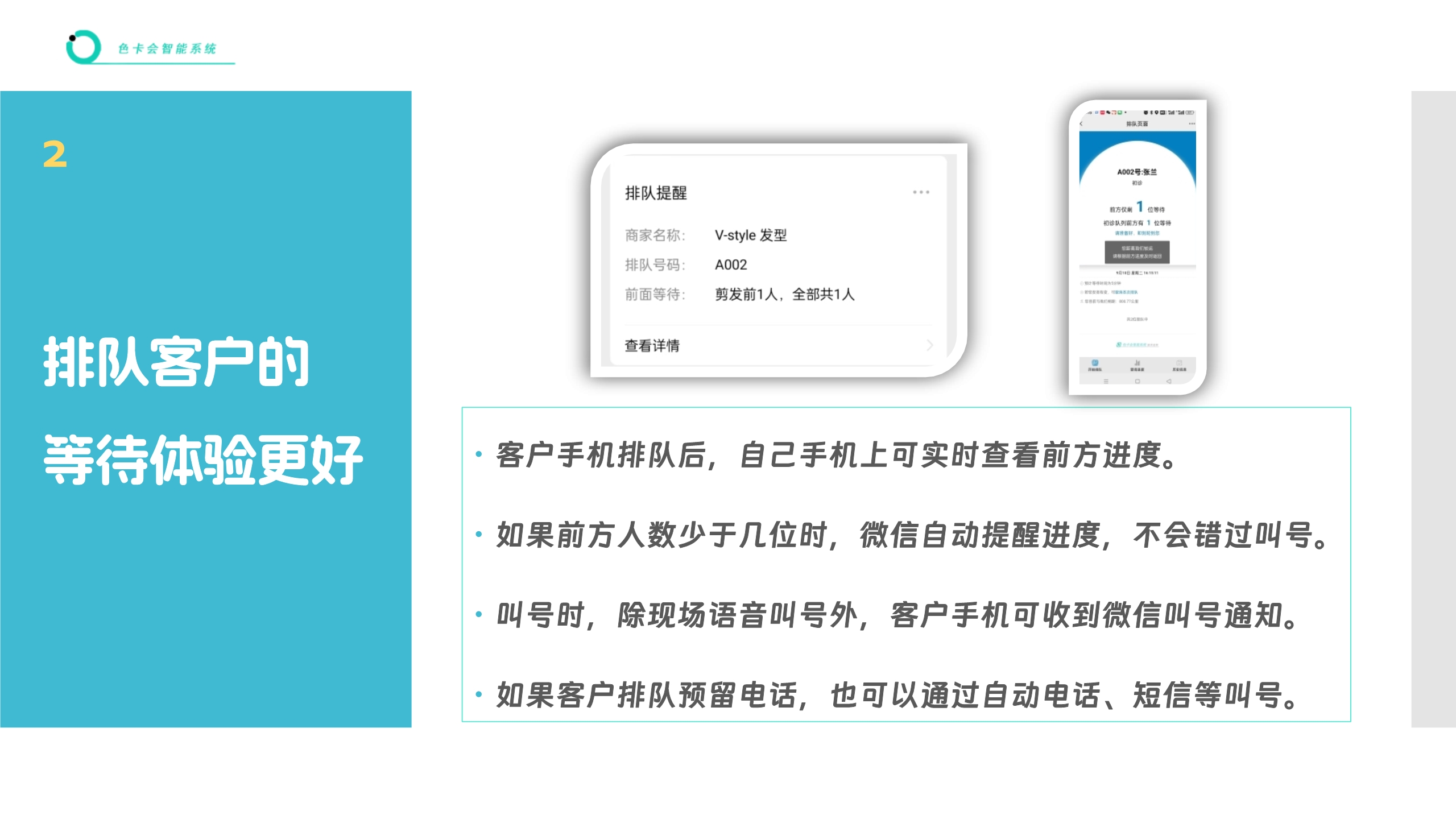 服务排队管理、微信排队、远程排队、手机排队、扫码排队、网上排队