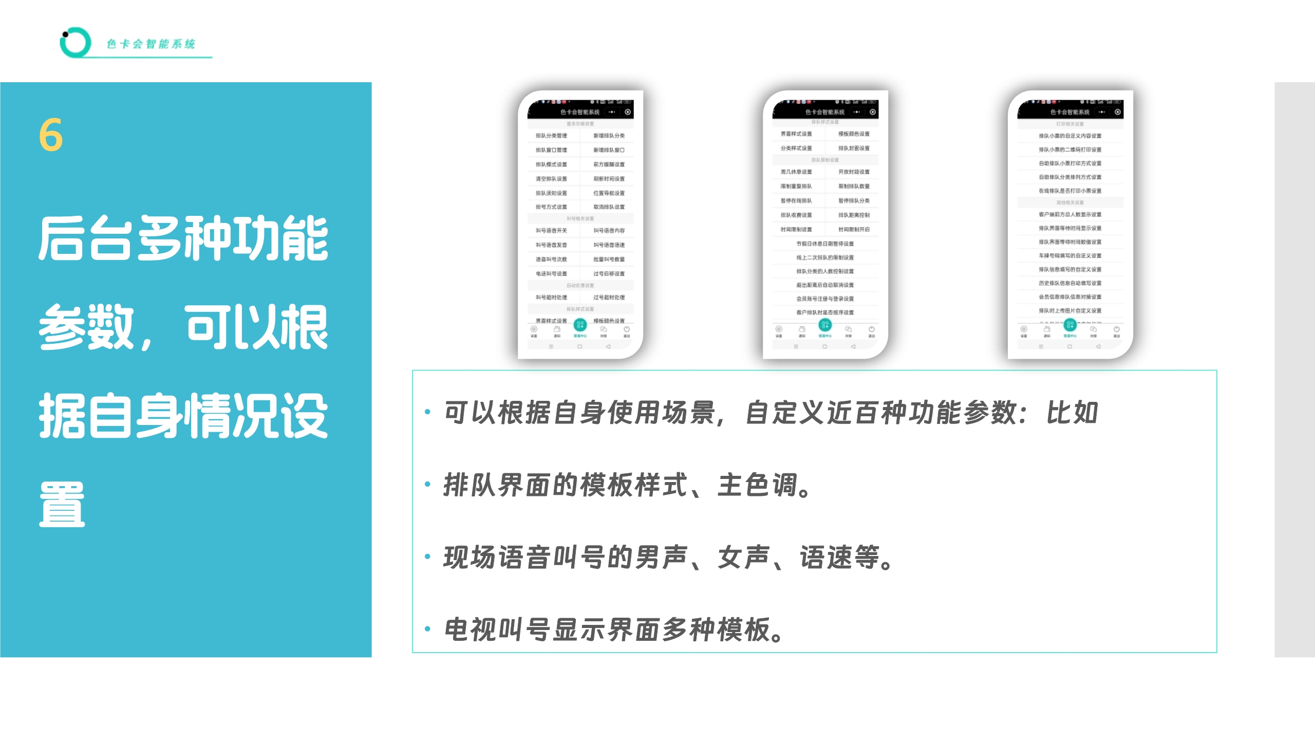 服务排队管理、微信排队、远程排队、手机排队、扫码排队、网上排队