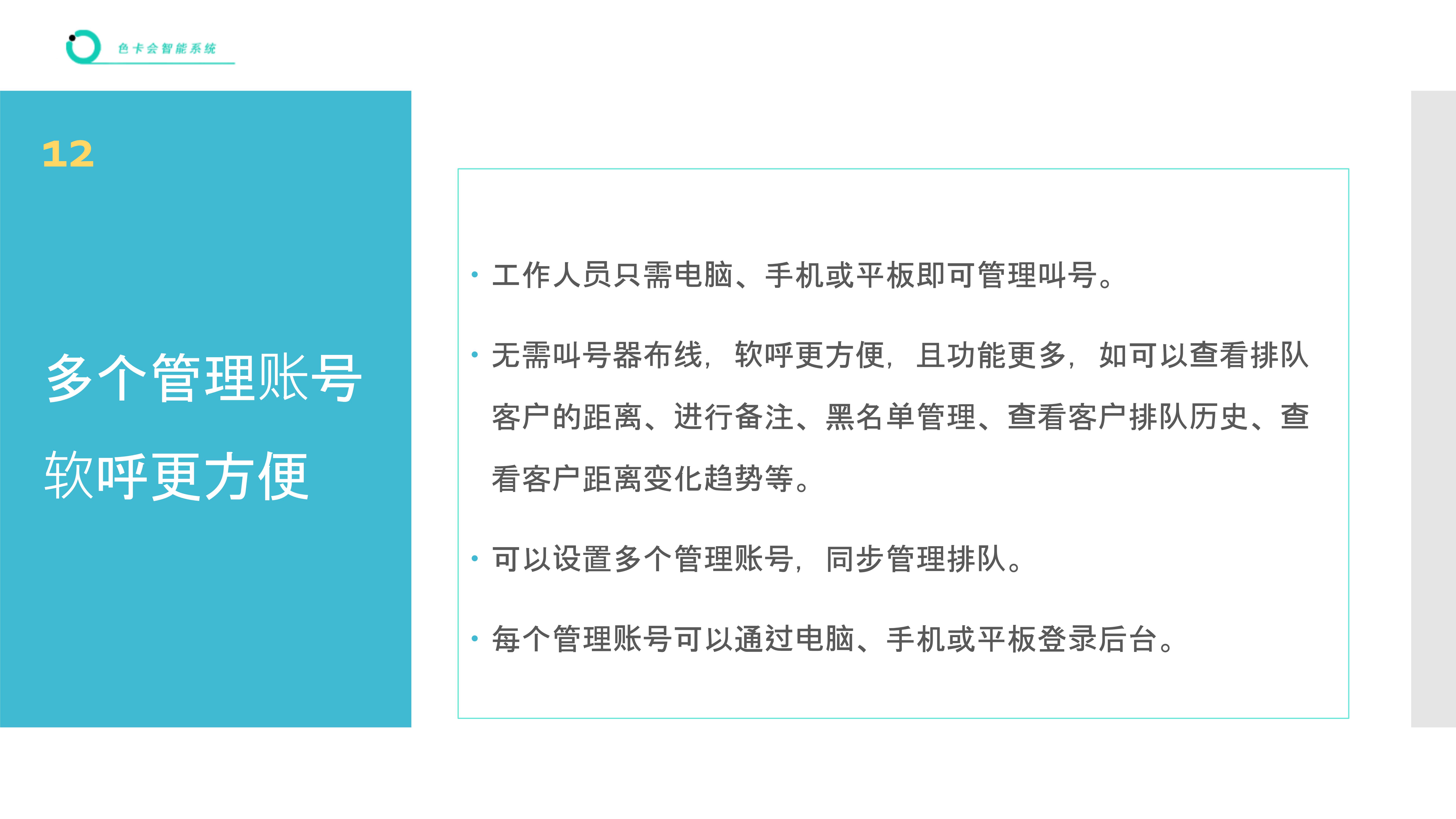 美业排队管理、微信排队、远程排队、手机排队、扫码排队、公众号排队、网上排队