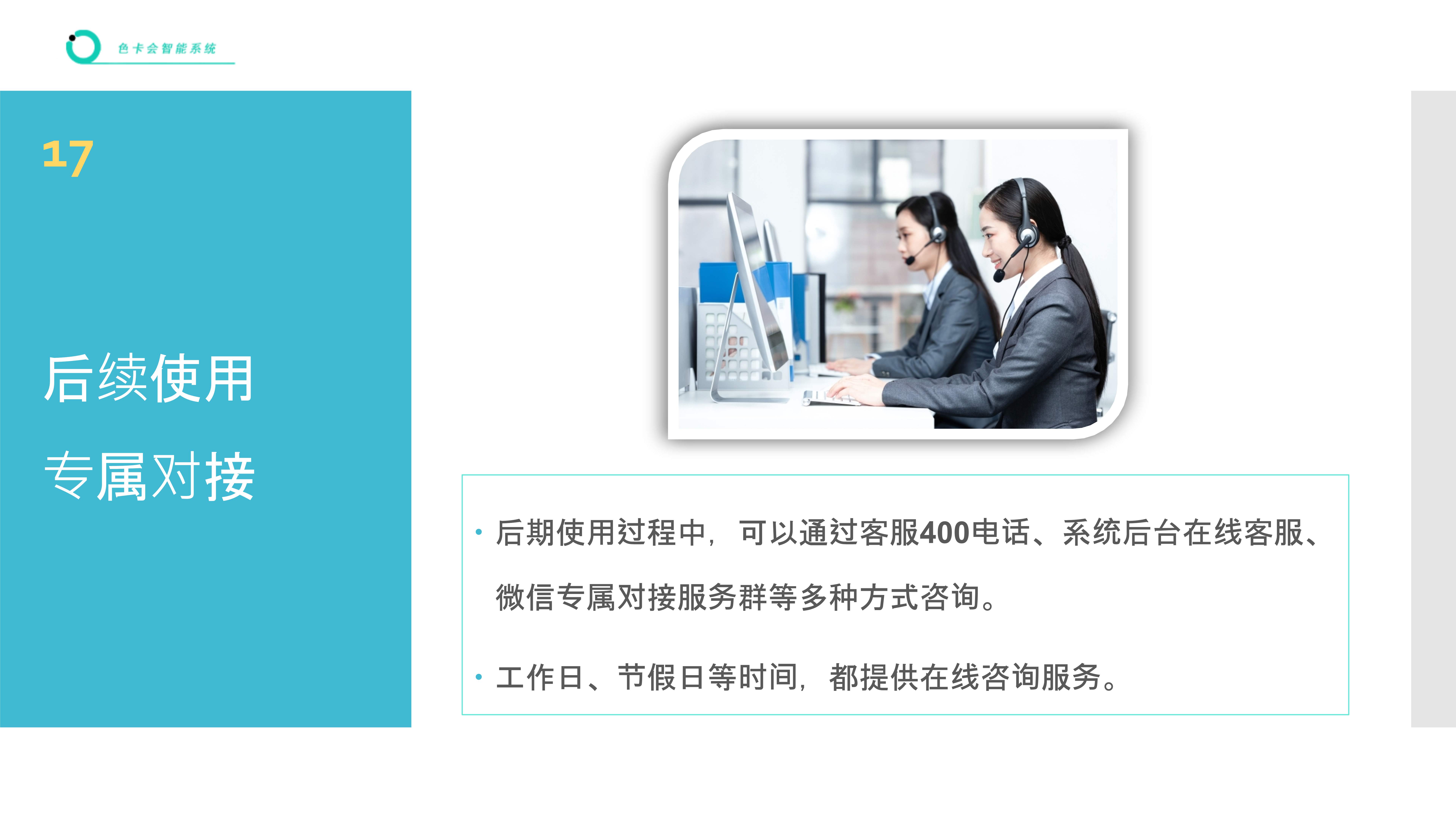 美业排队管理、微信排队、远程排队、手机排队、扫码排队、公众号排队、网上排队
