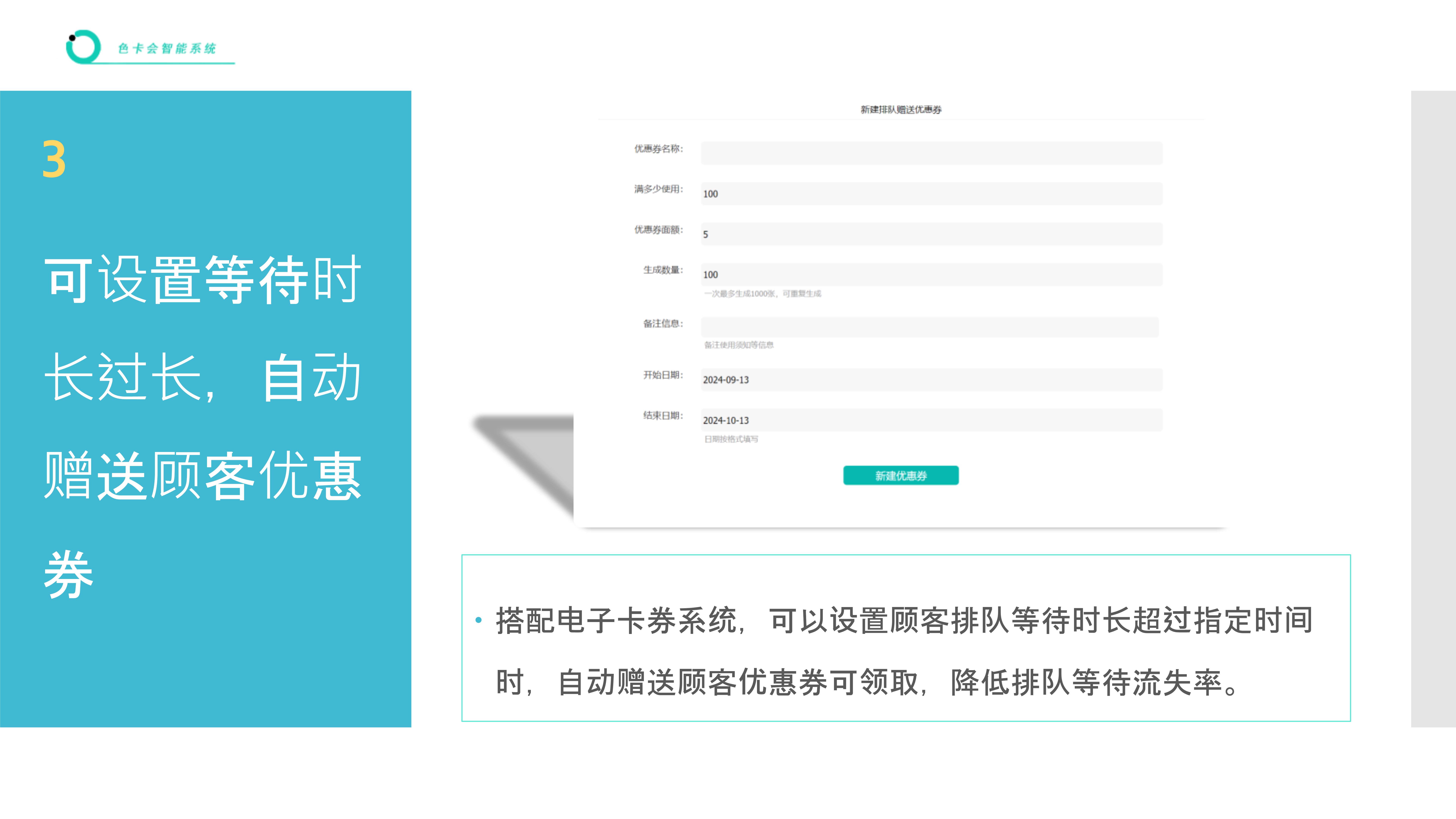 美业排队管理、微信排队、远程排队、手机排队、扫码排队、公众号排队、网上排队