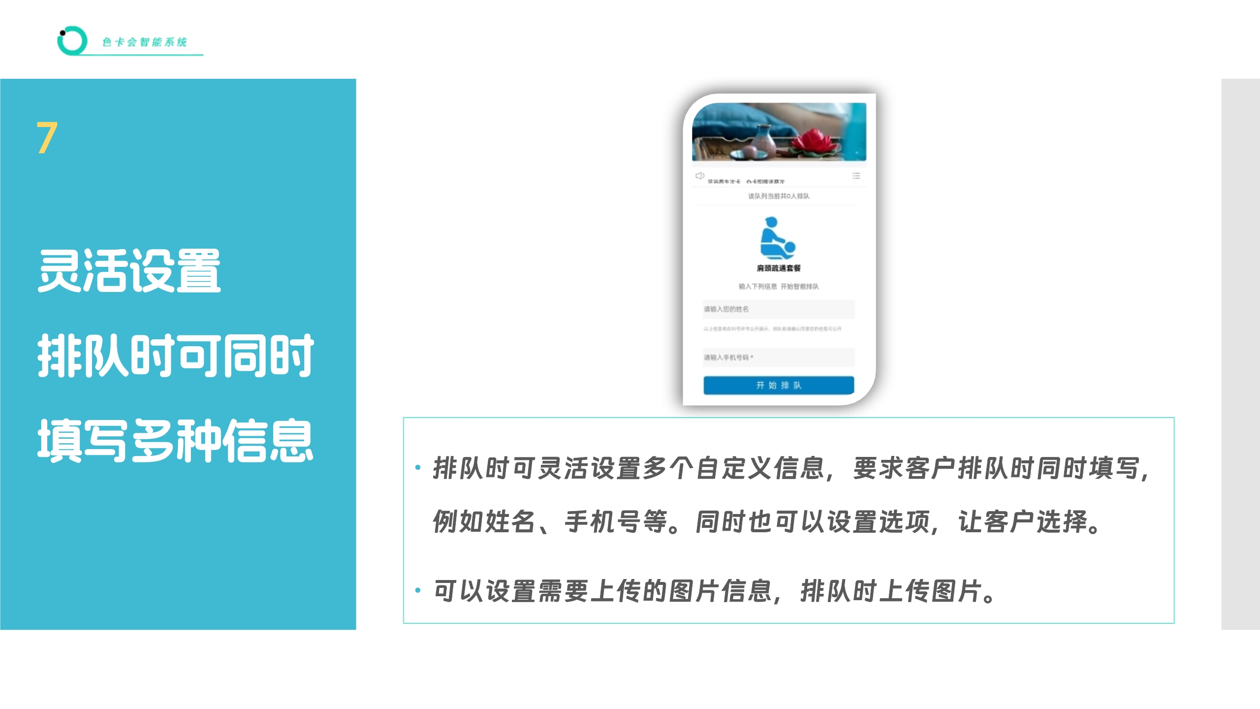 美业排队管理、微信排队、远程排队、手机排队、扫码排队、公众号排队、网上排队