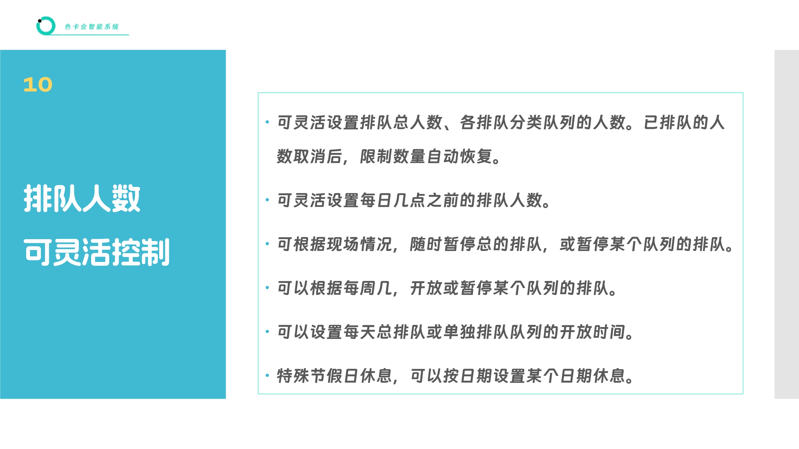 美业排队管理、微信排队、远程排队、手机排队、扫码排队、公众号排队、网上排队