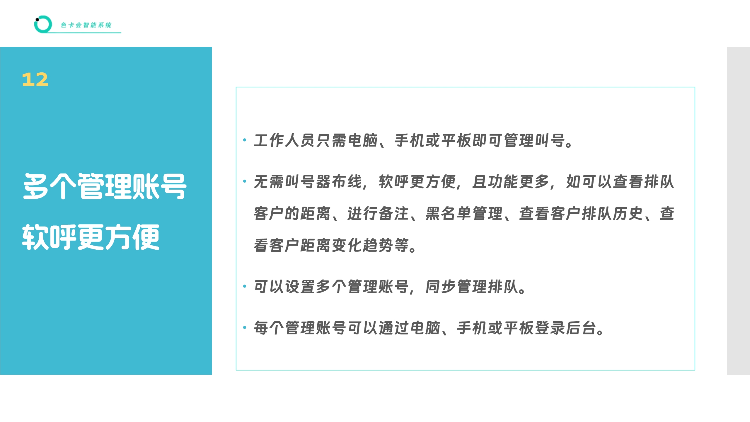 美业排队管理、微信排队、远程排队、手机排队、扫码排队、公众号排队、网上排队