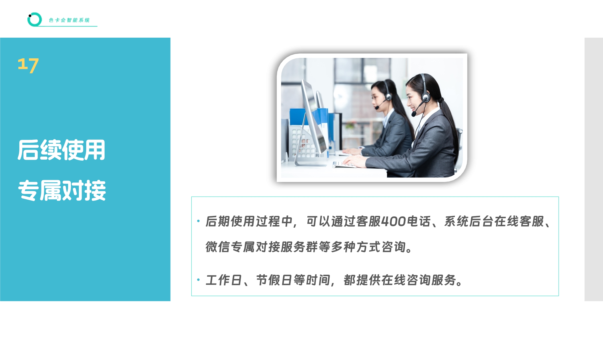美业排队管理、微信排队、远程排队、手机排队、扫码排队、公众号排队、网上排队