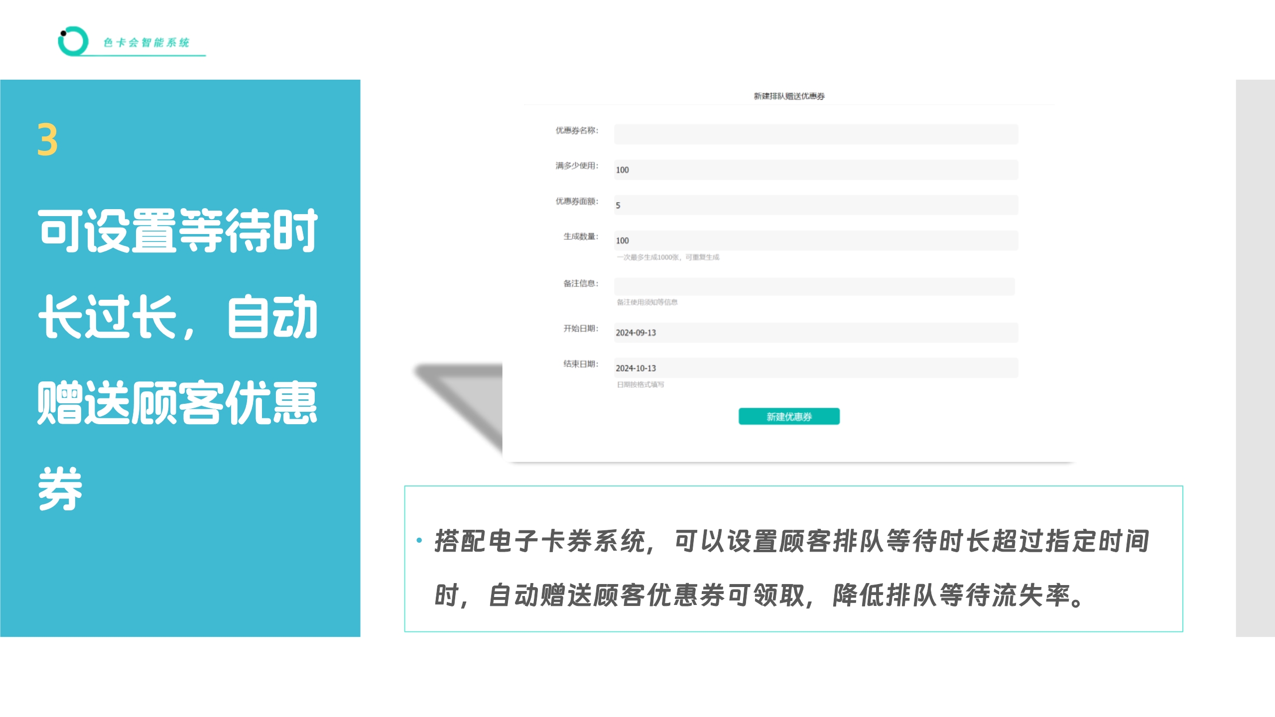 美业排队管理、微信排队、远程排队、手机排队、扫码排队、公众号排队、网上排队