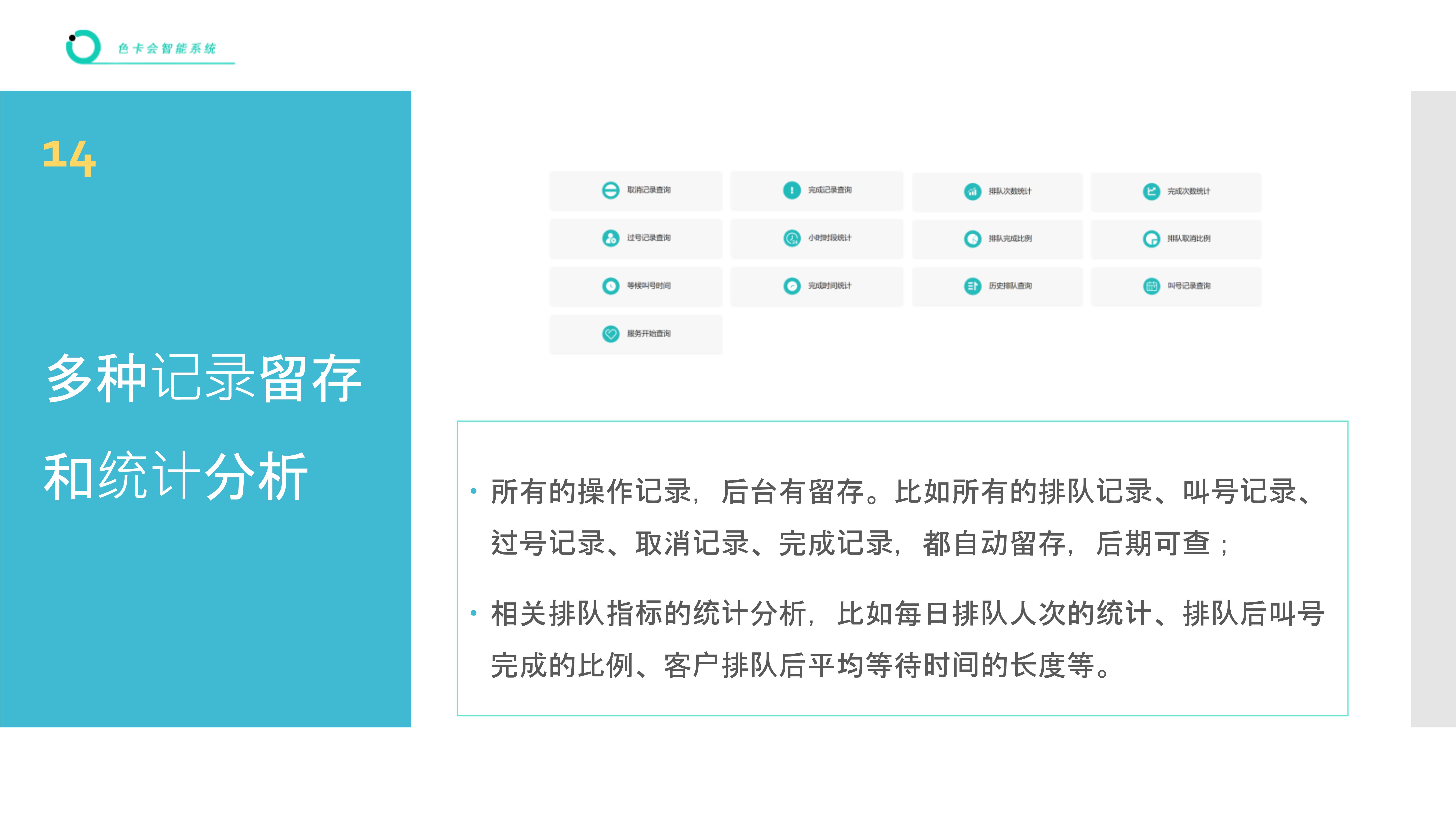 中医诊所排队系统 诊所取号叫号软件 就诊微信排队系统 口腔诊所线上排队系统 体检检查微信系统 网上排队 扫码排队 微信叫号
