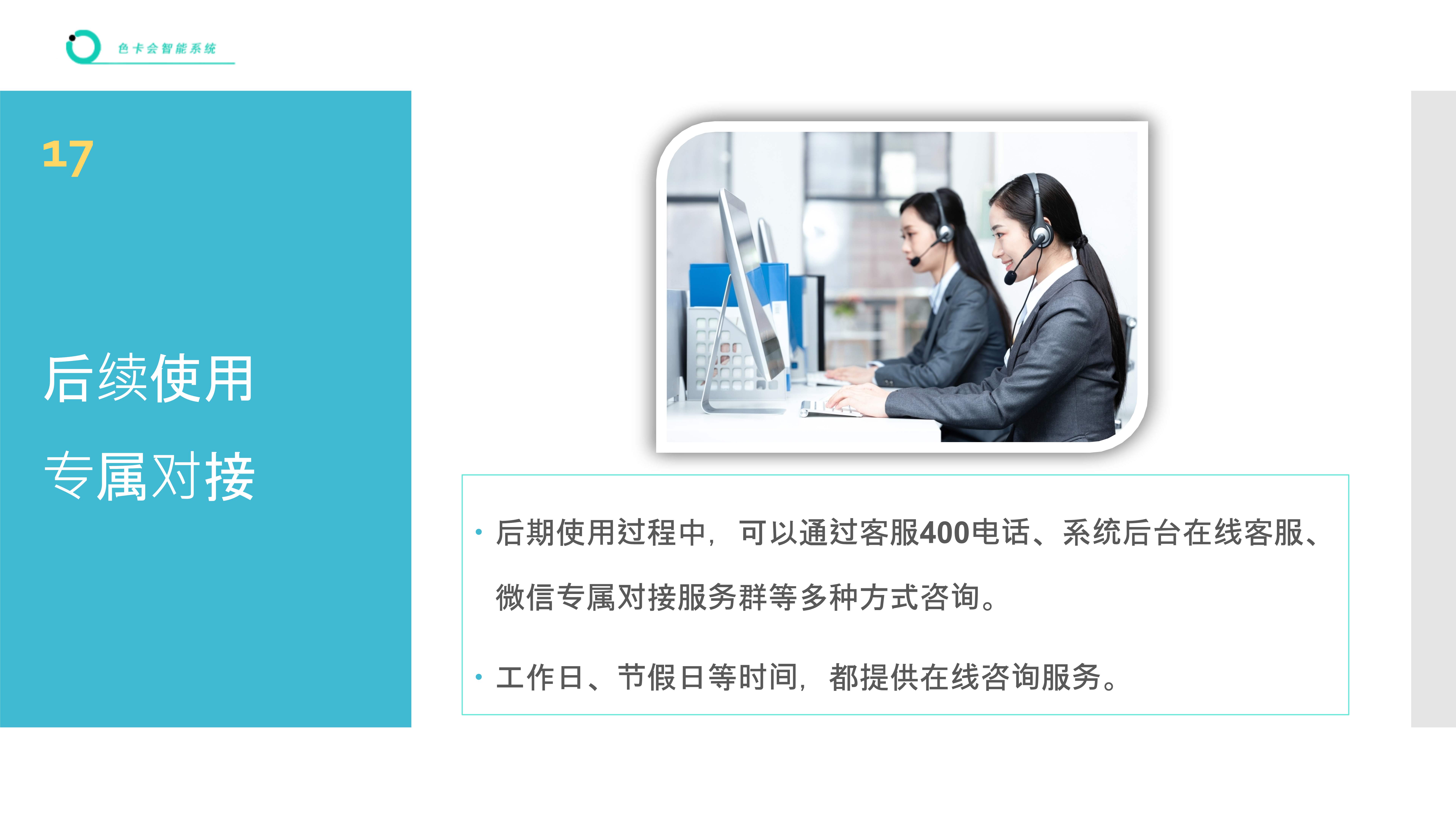 中医诊所排队系统 诊所取号叫号软件 就诊微信排队系统 口腔诊所线上排队系统 体检检查微信系统 网上排队 扫码排队 微信叫号