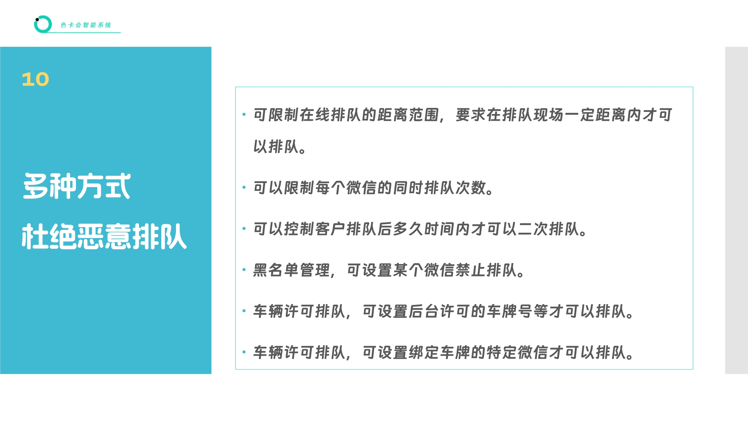 中医诊所排队系统 诊所取号叫号软件 就诊微信排队系统 口腔诊所线上排队系统 体检检查微信系统 网上排队 扫码排队 微信叫号