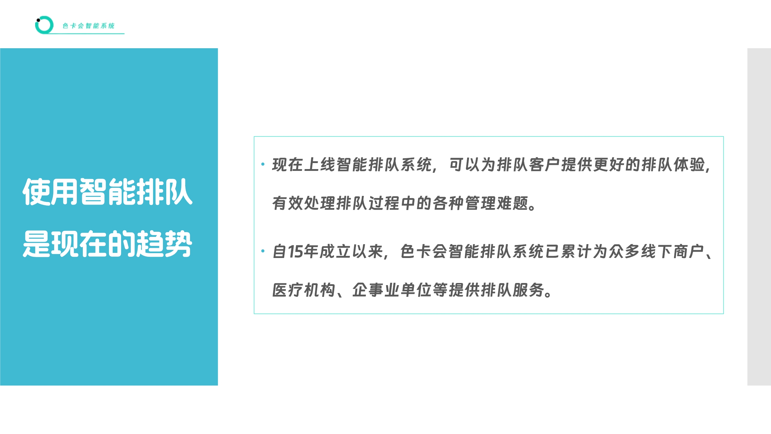 中医诊所排队系统 诊所取号叫号软件 就诊微信排队系统 口腔诊所线上排队系统 体检检查微信系统 网上排队 扫码排队 微信叫号