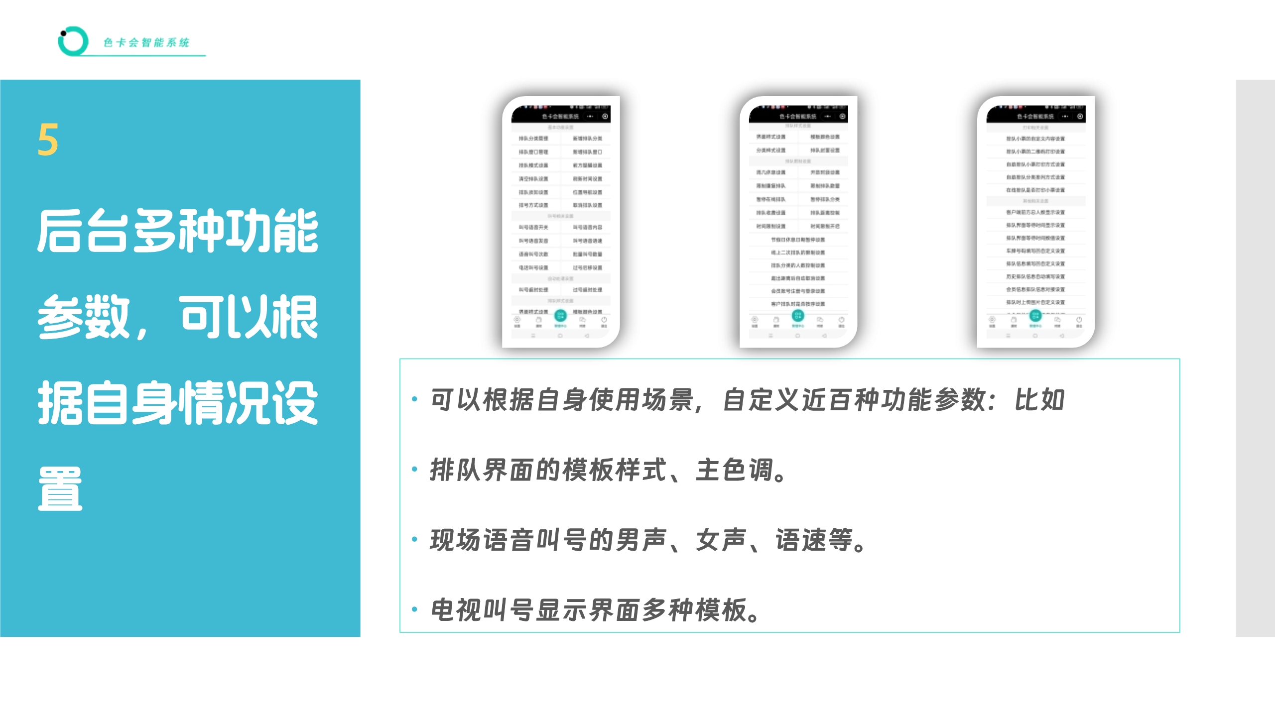 中医诊所排队系统 诊所取号叫号软件 就诊微信排队系统 口腔诊所线上排队系统 体检检查微信系统 网上排队 扫码排队 微信叫号