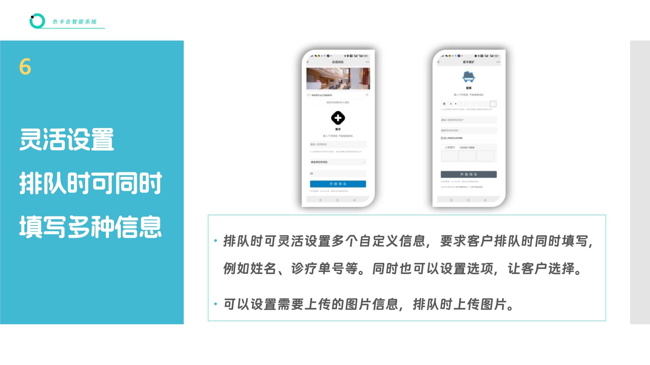 中医诊所排队系统 诊所取号叫号软件 就诊微信排队系统 口腔诊所线上排队系统 体检检查微信系统 网上排队 扫码排队 微信叫号