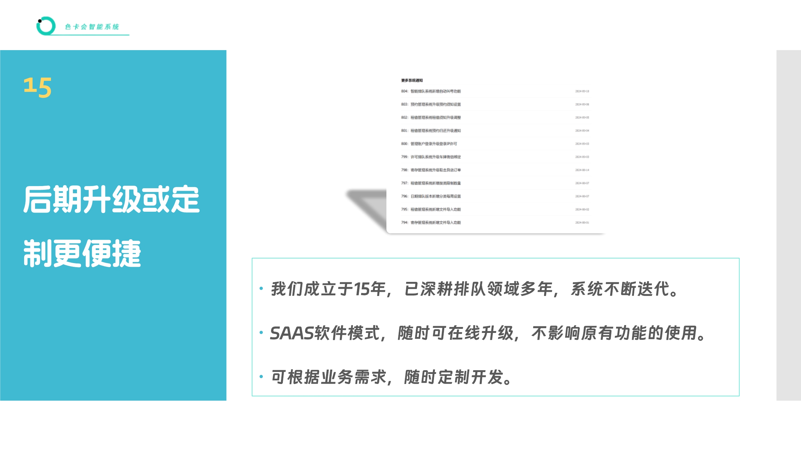 中医诊所排队系统 诊所取号叫号软件 就诊微信排队系统 口腔诊所线上排队系统 体检检查微信系统 网上排队 扫码排队 微信叫号