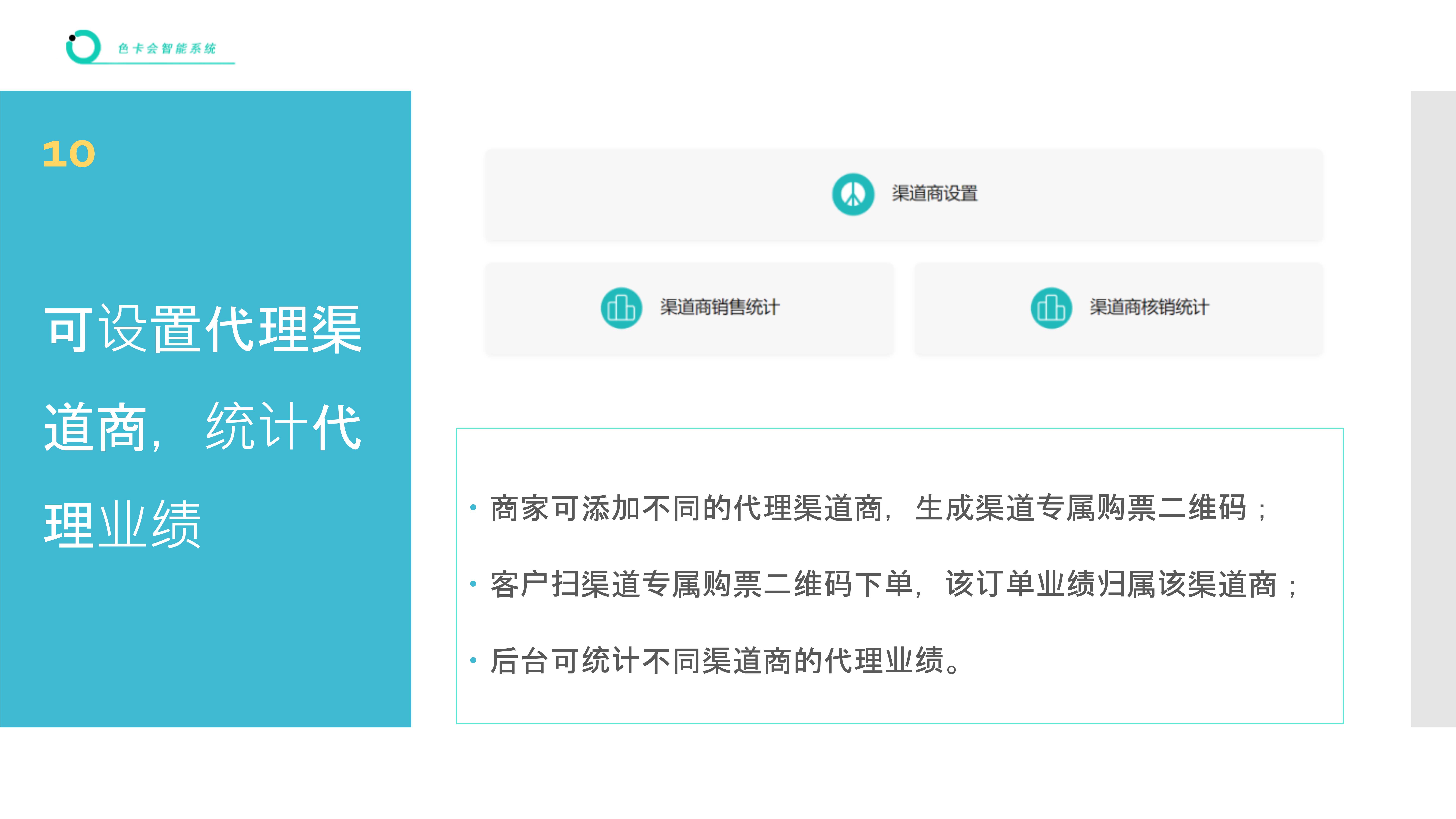 电子门票 线上售票小程序 在线购票系统 门票核销系统